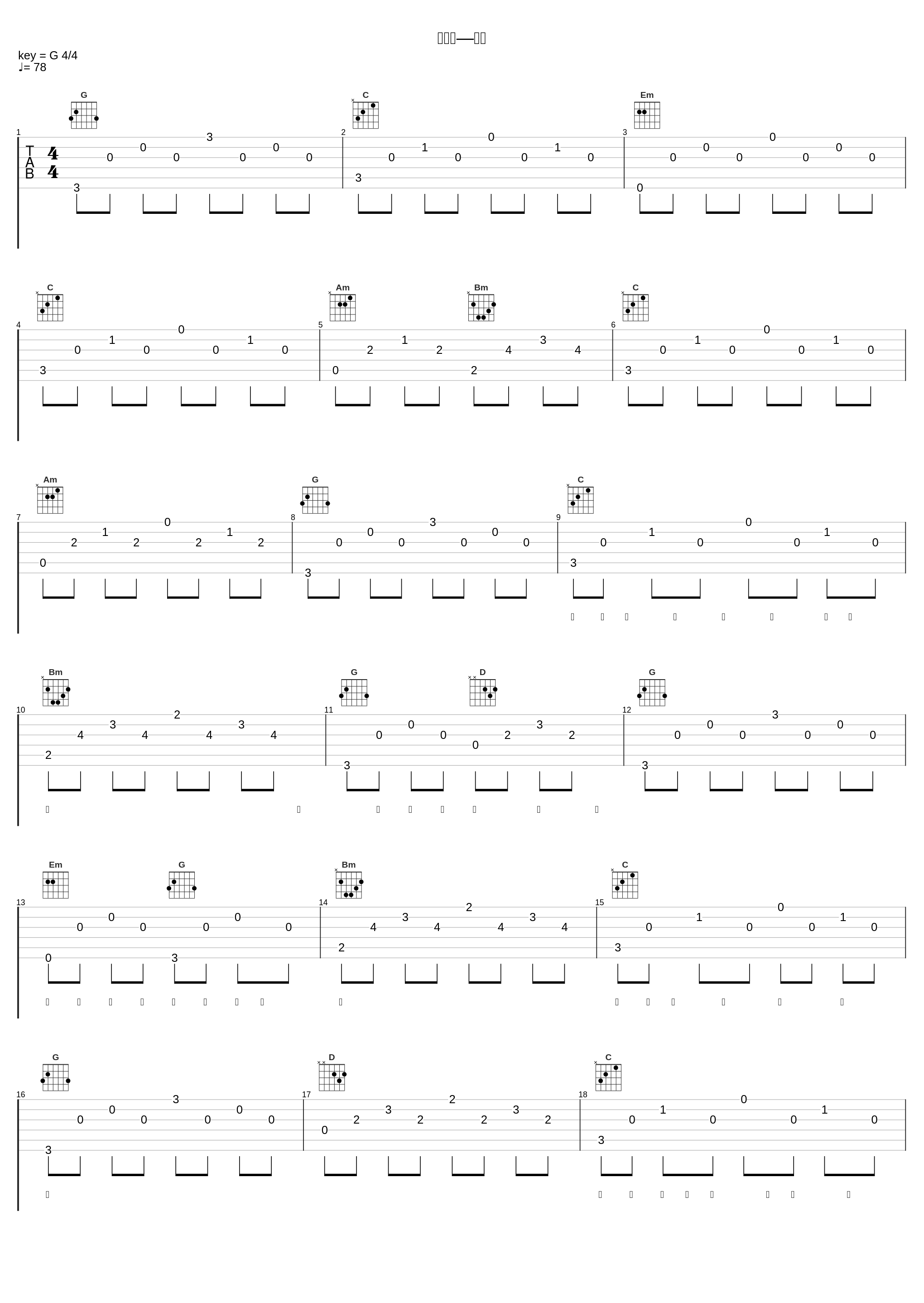 仙侠传—雪字_武艺_1