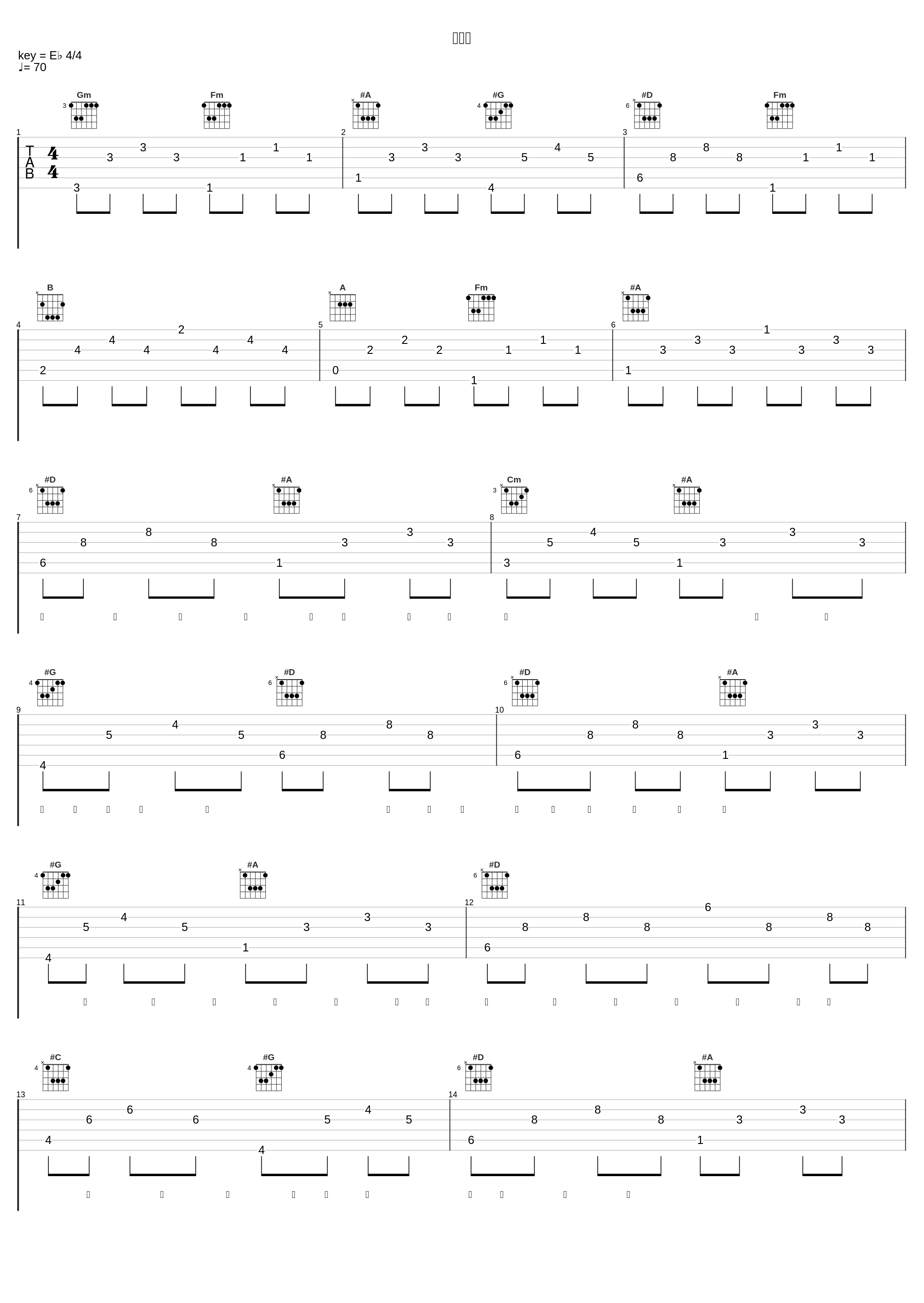 飞天吻_梁汉文_1