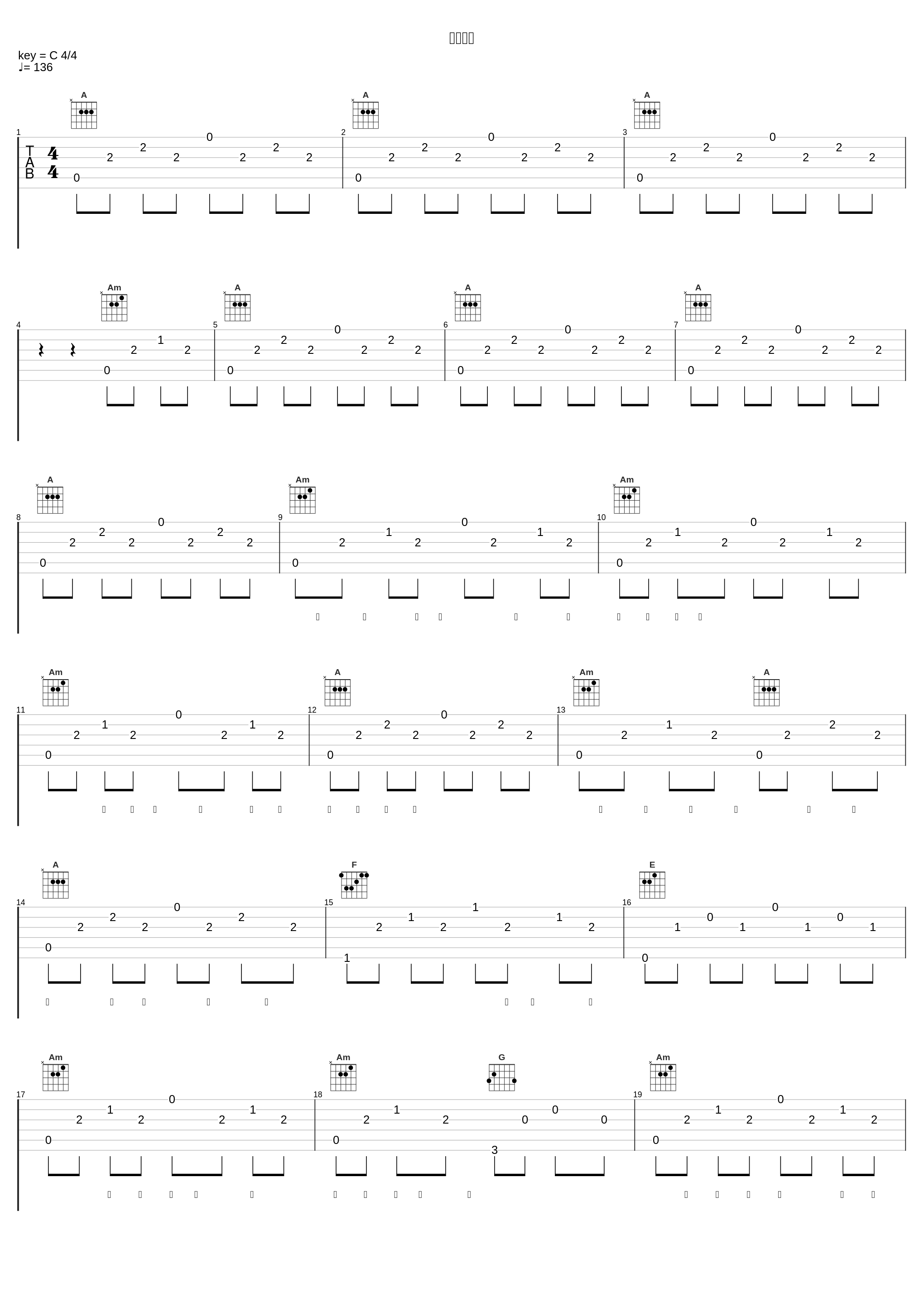 饥饿游戏_八三夭乐团_1