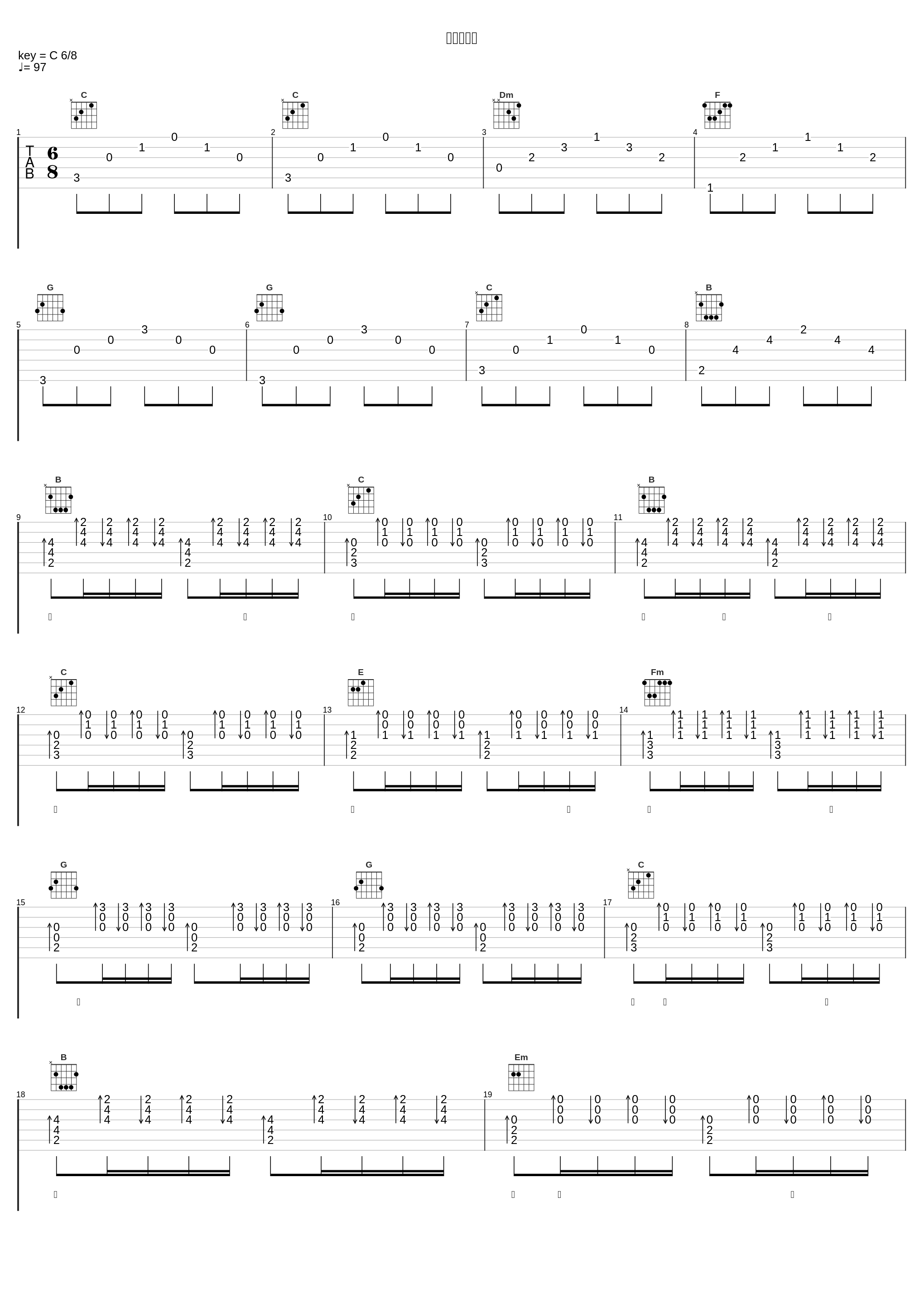 日落北京城_费玉清_1