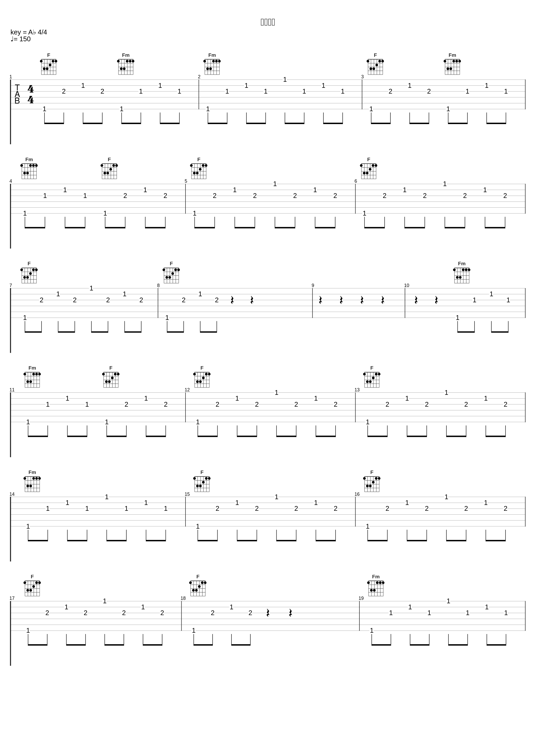 克己の刻_椎名豪_1