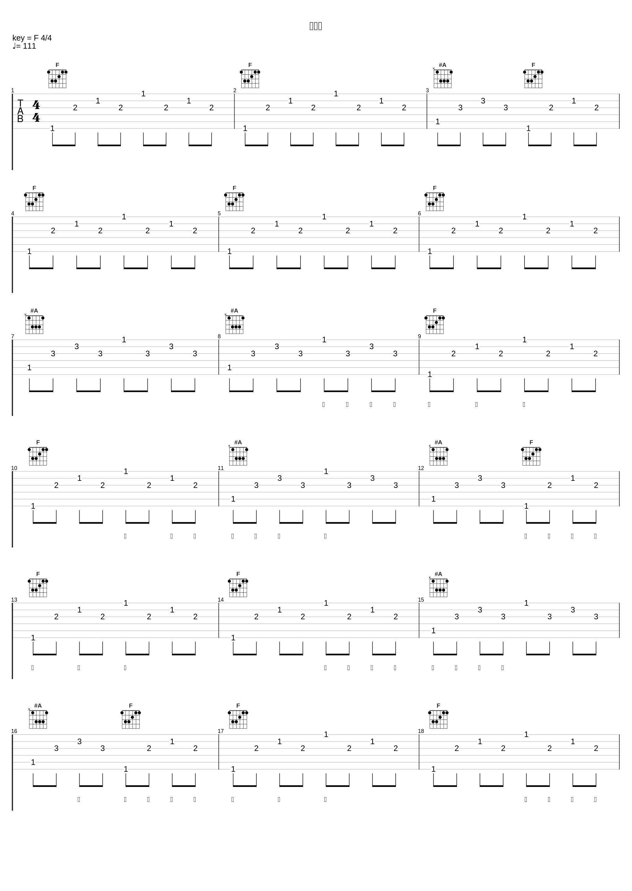 就懂了_张信哲_1