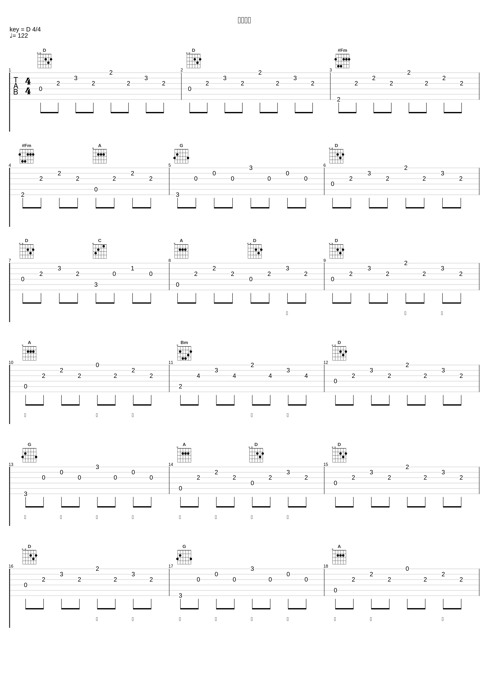 有实无名_隔壁老樊_1