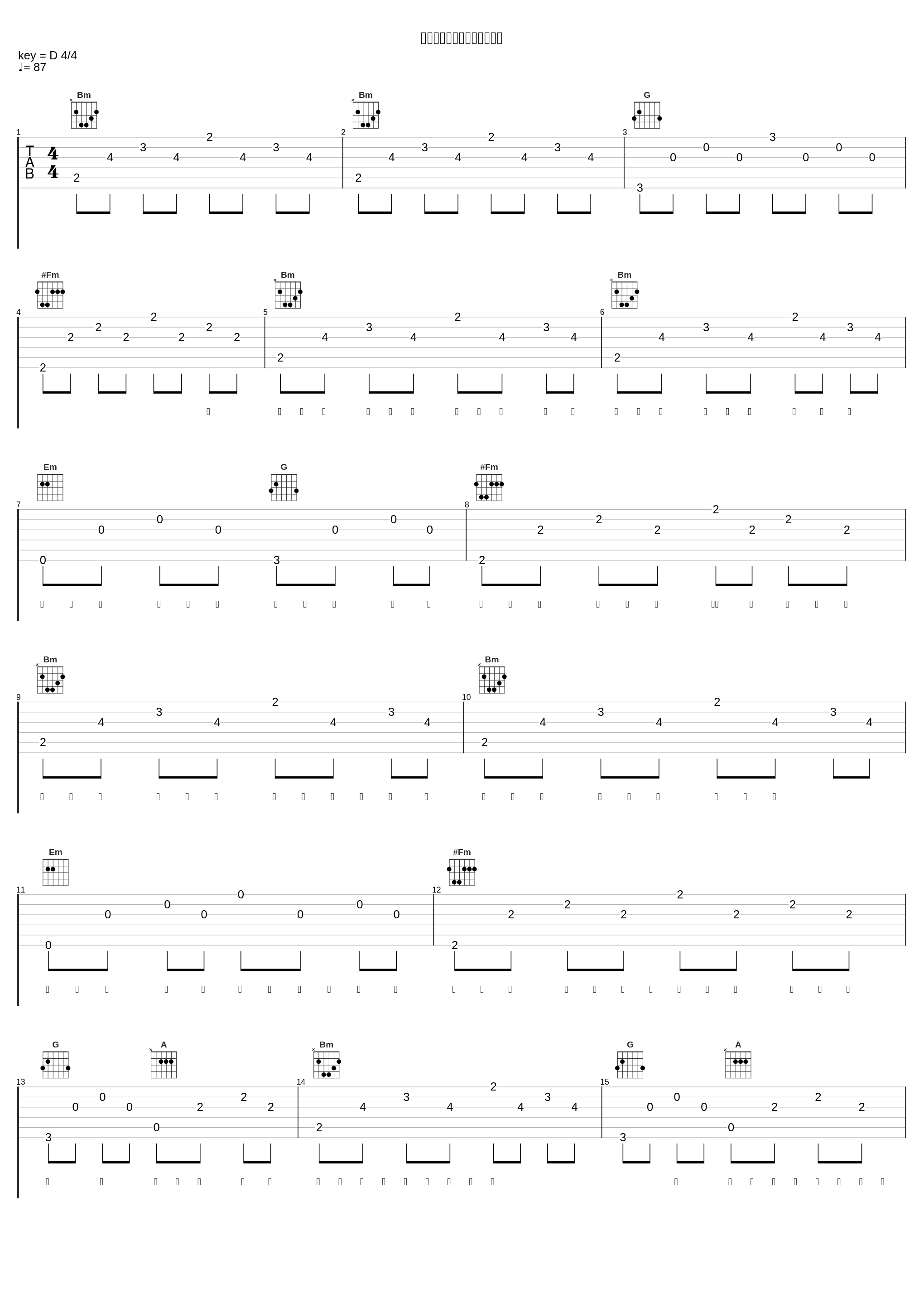 病名は愛だった［病名为爱］_Sou_1