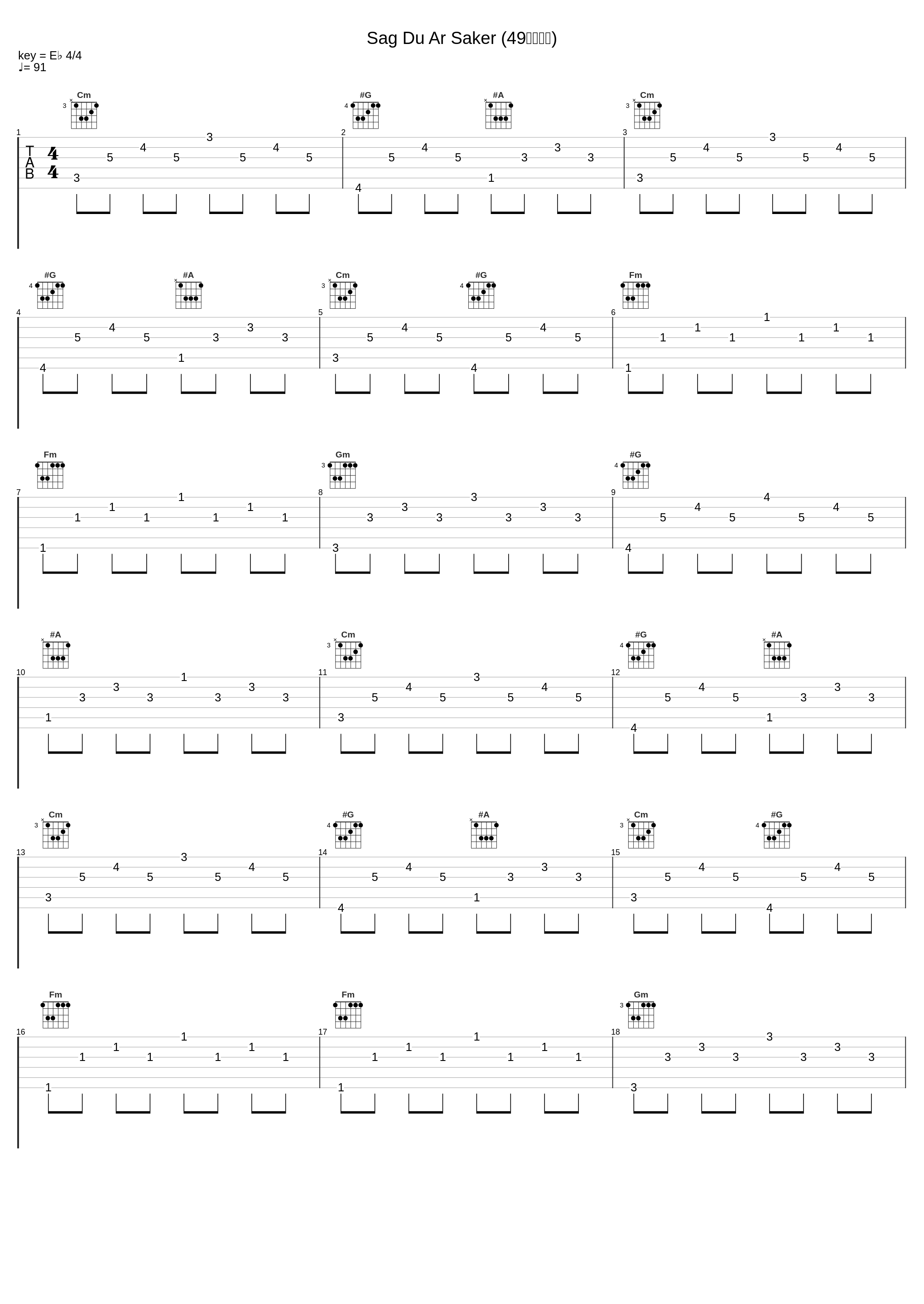 Sag Du Ar Saker (49秒铃声版)_Emilia_1