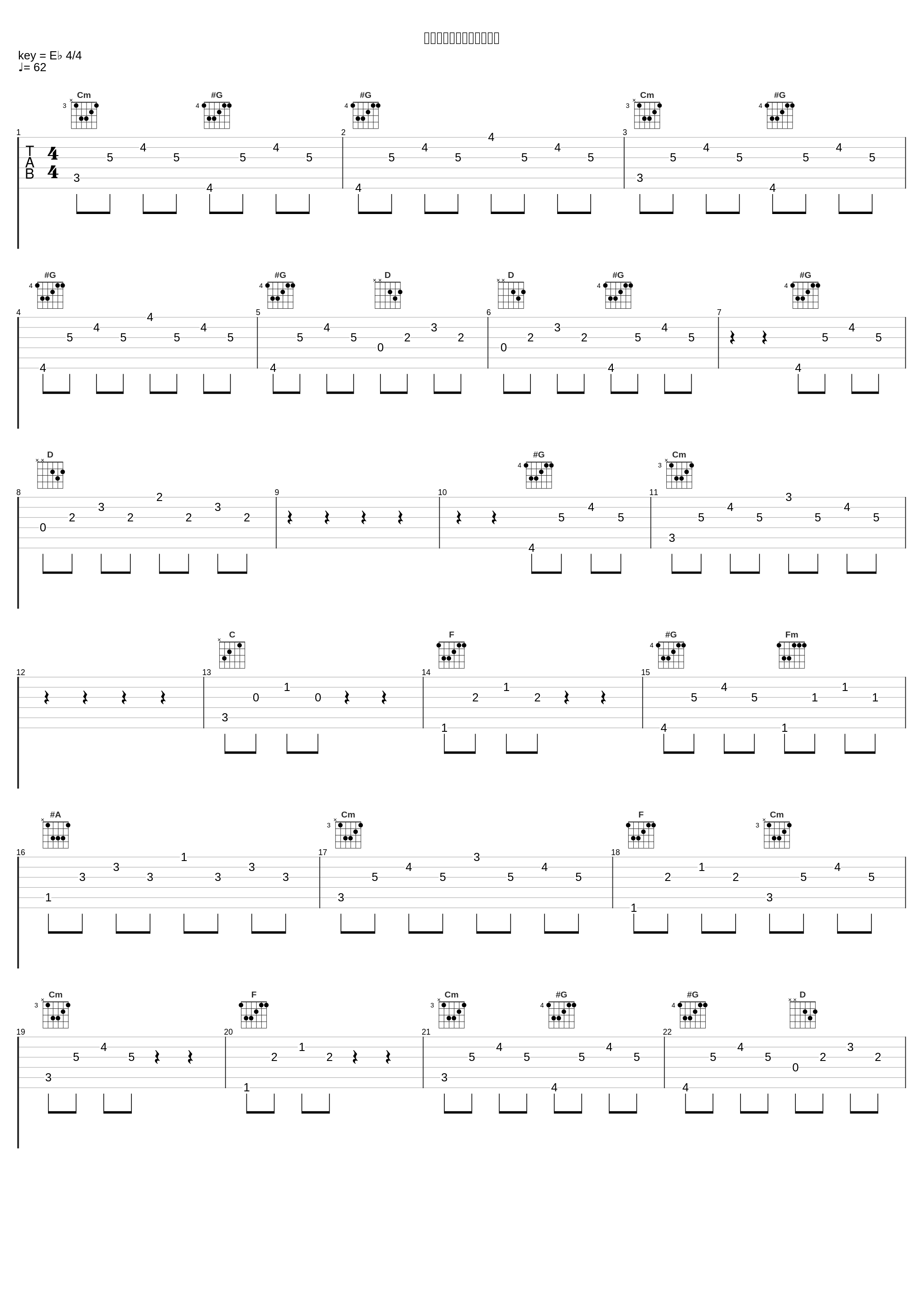 選ばれし子どもたちの使命_佐桥俊彦_1