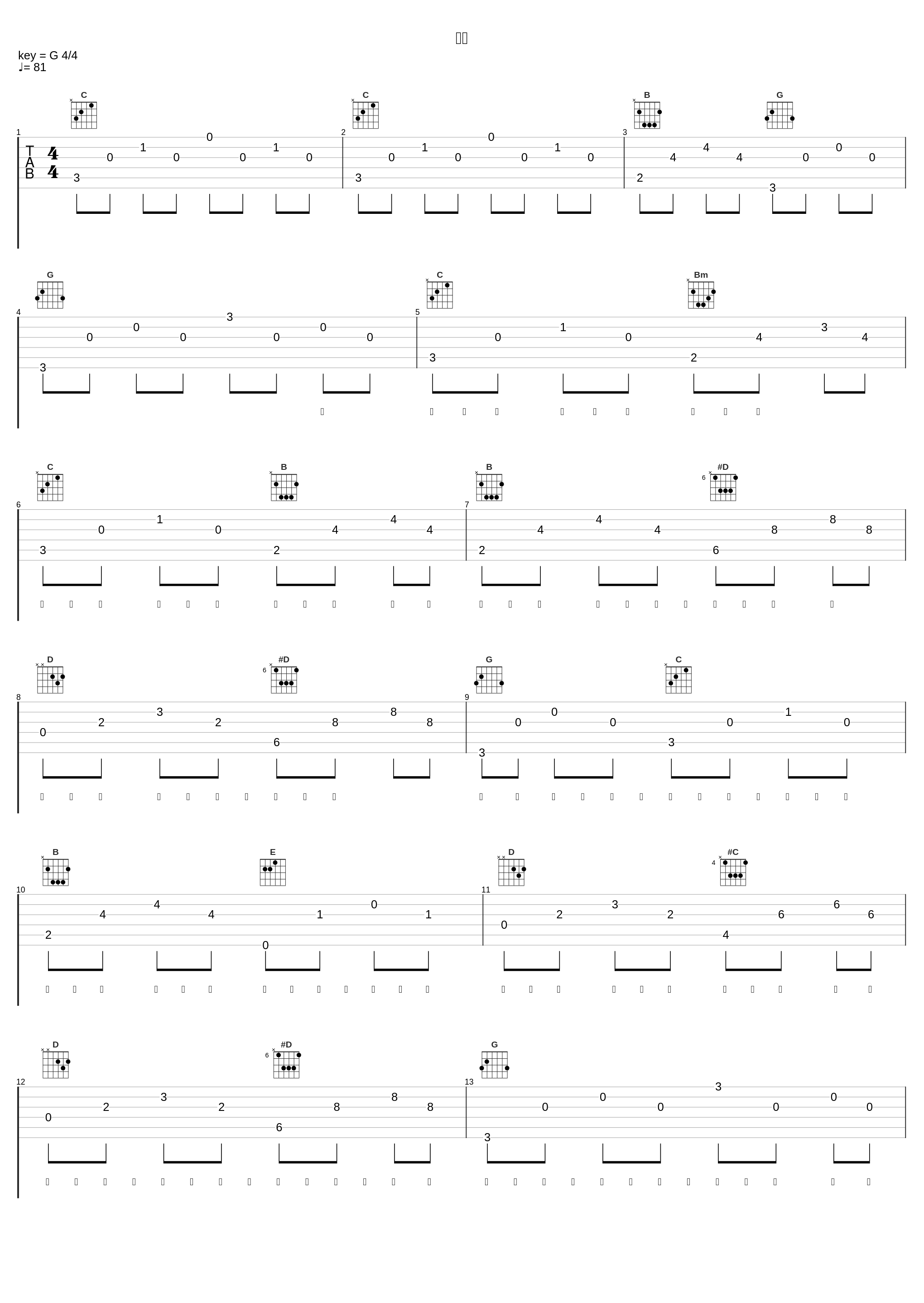 夜游_Minsta音乐厂牌_1