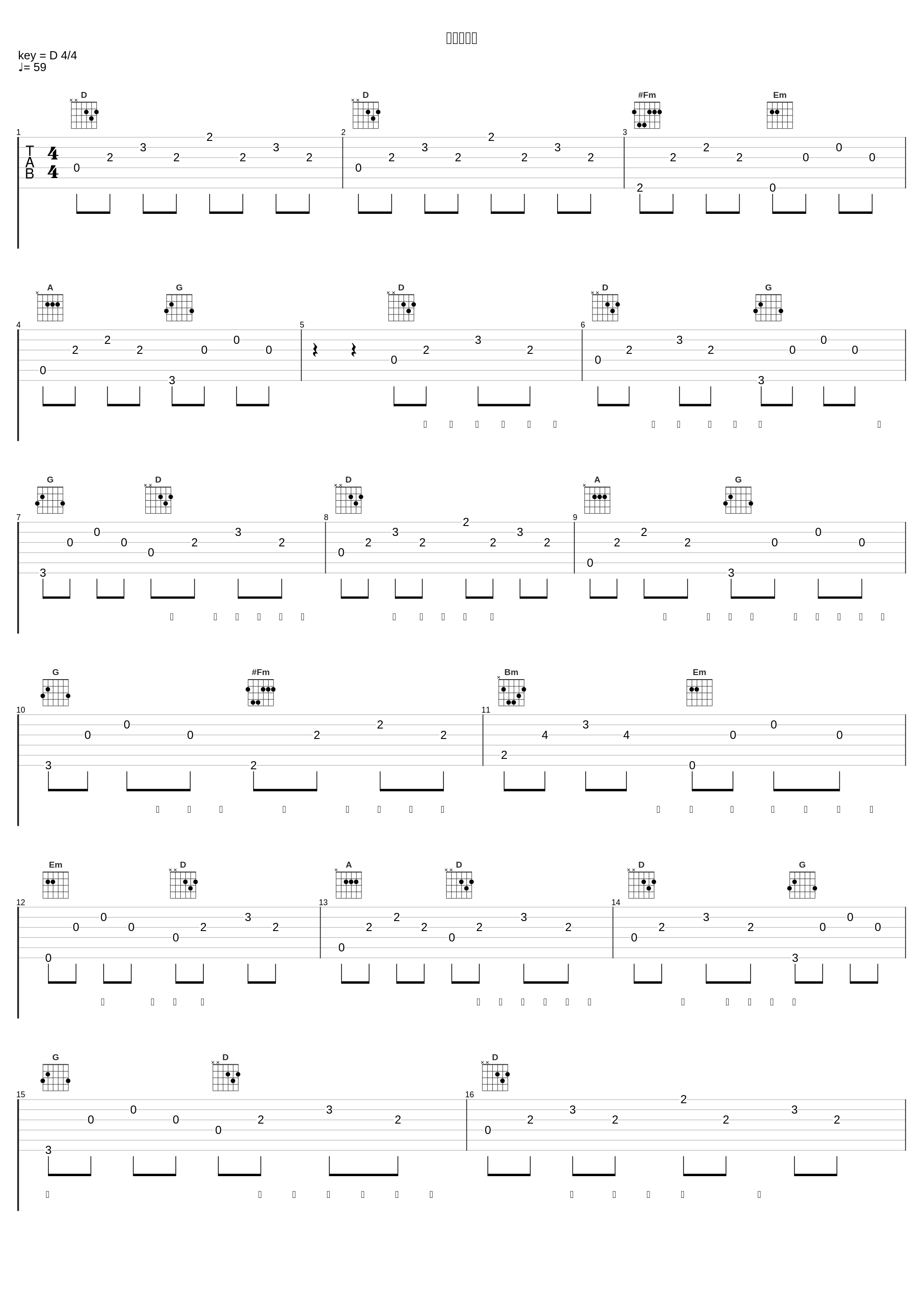 相逢不恨晚_郑秀文_1