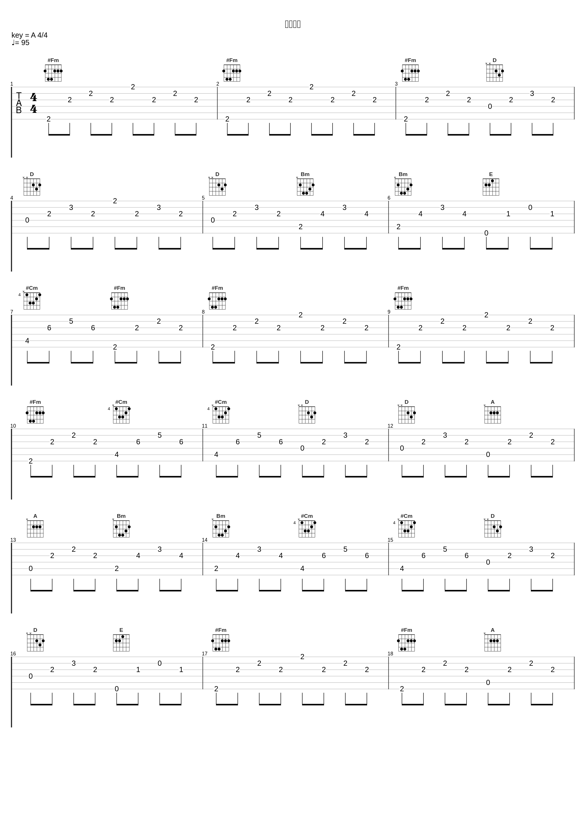 仙剑问情_二珂_1
