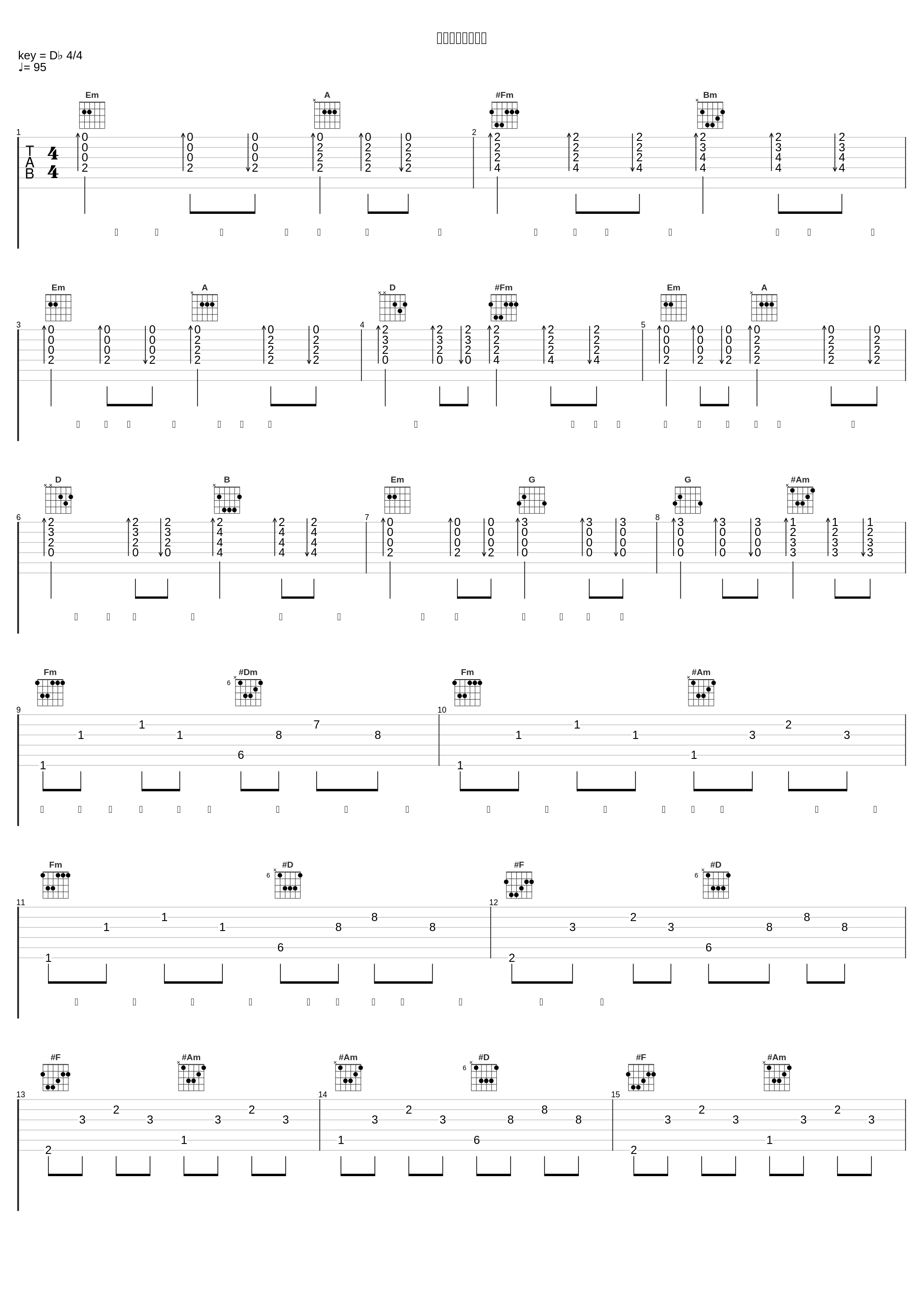 心臓デモクラシー_优十_先生_1