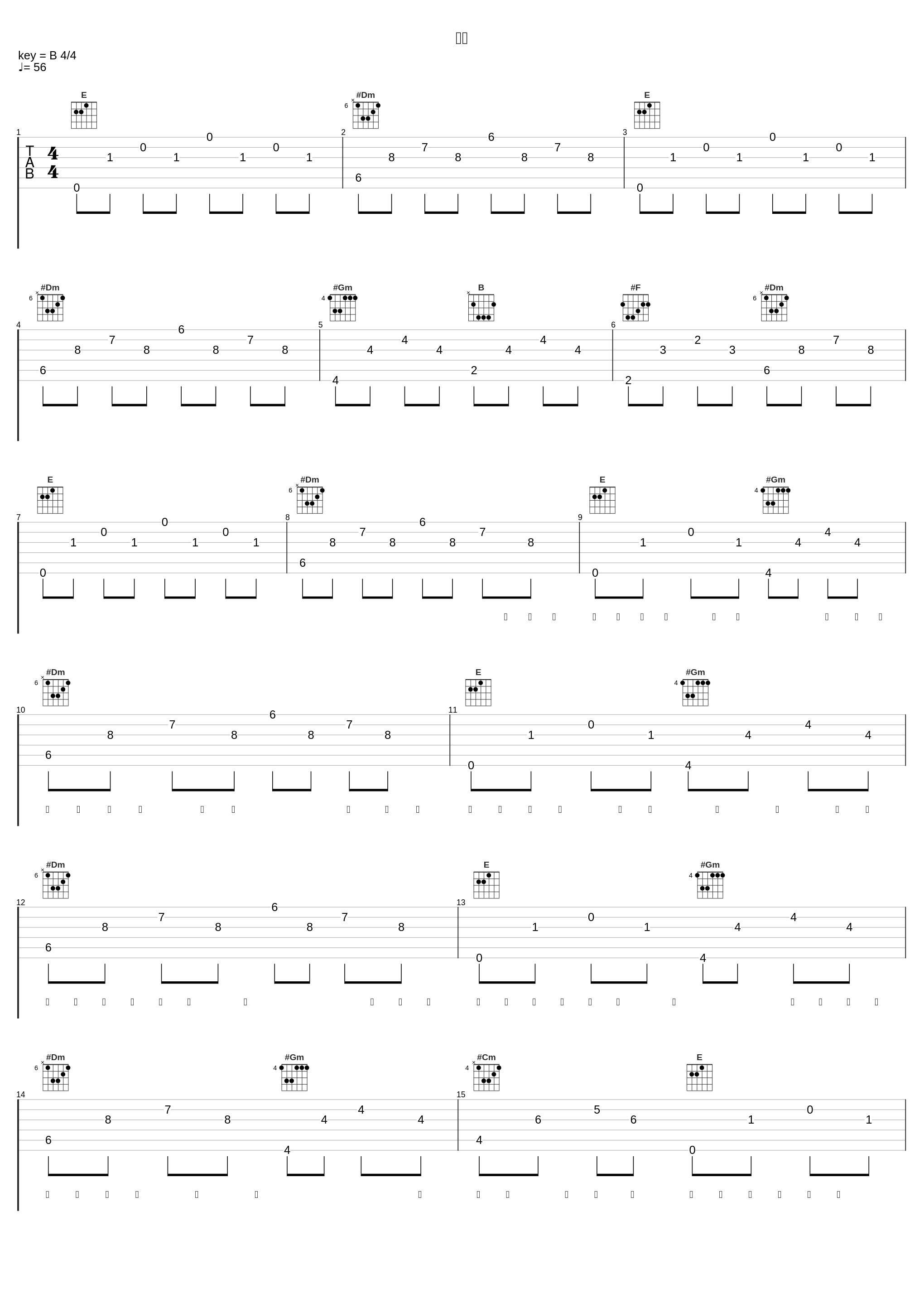 陌路_郭正正_1