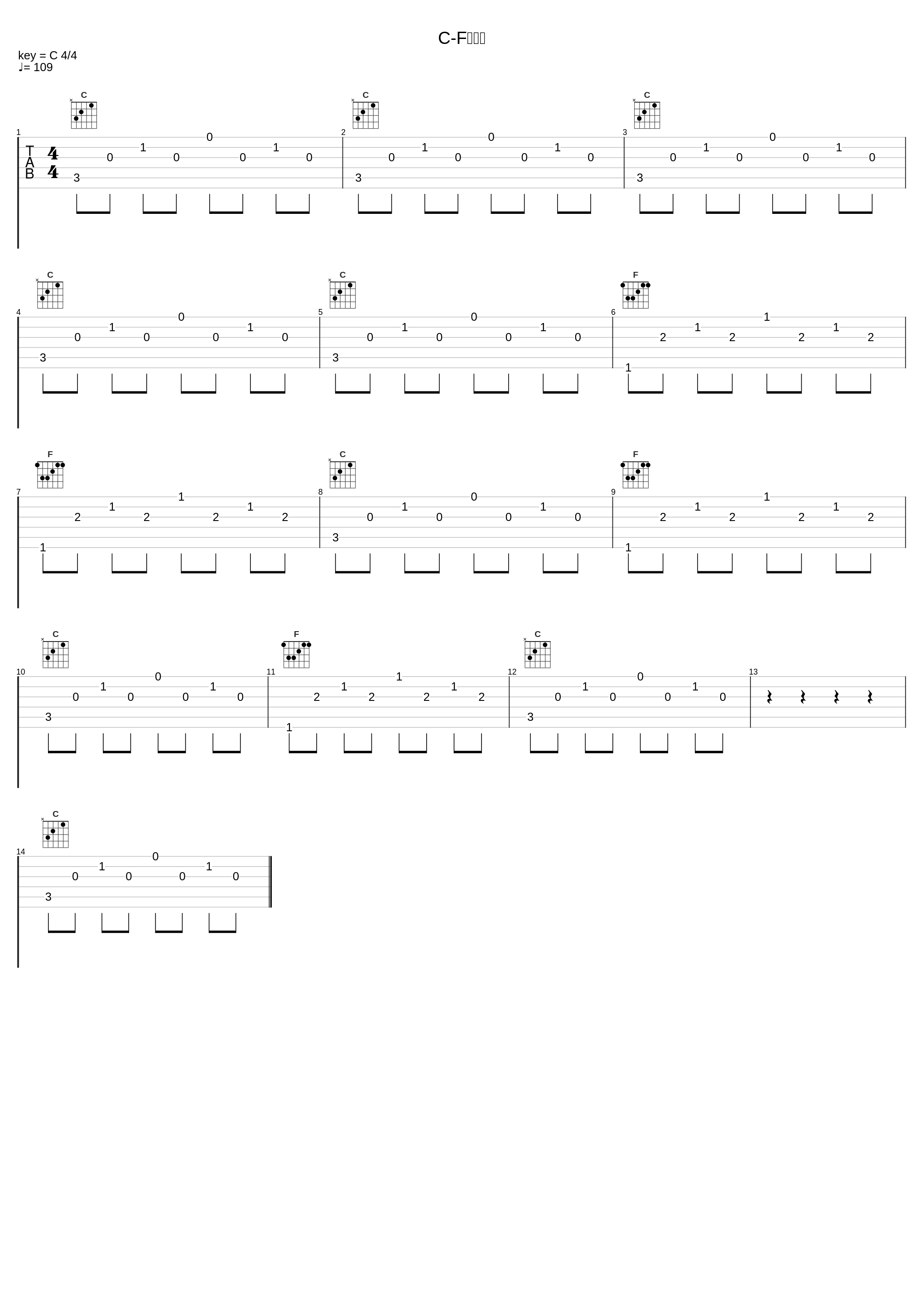 C-F和弦歌_张宇桦_1