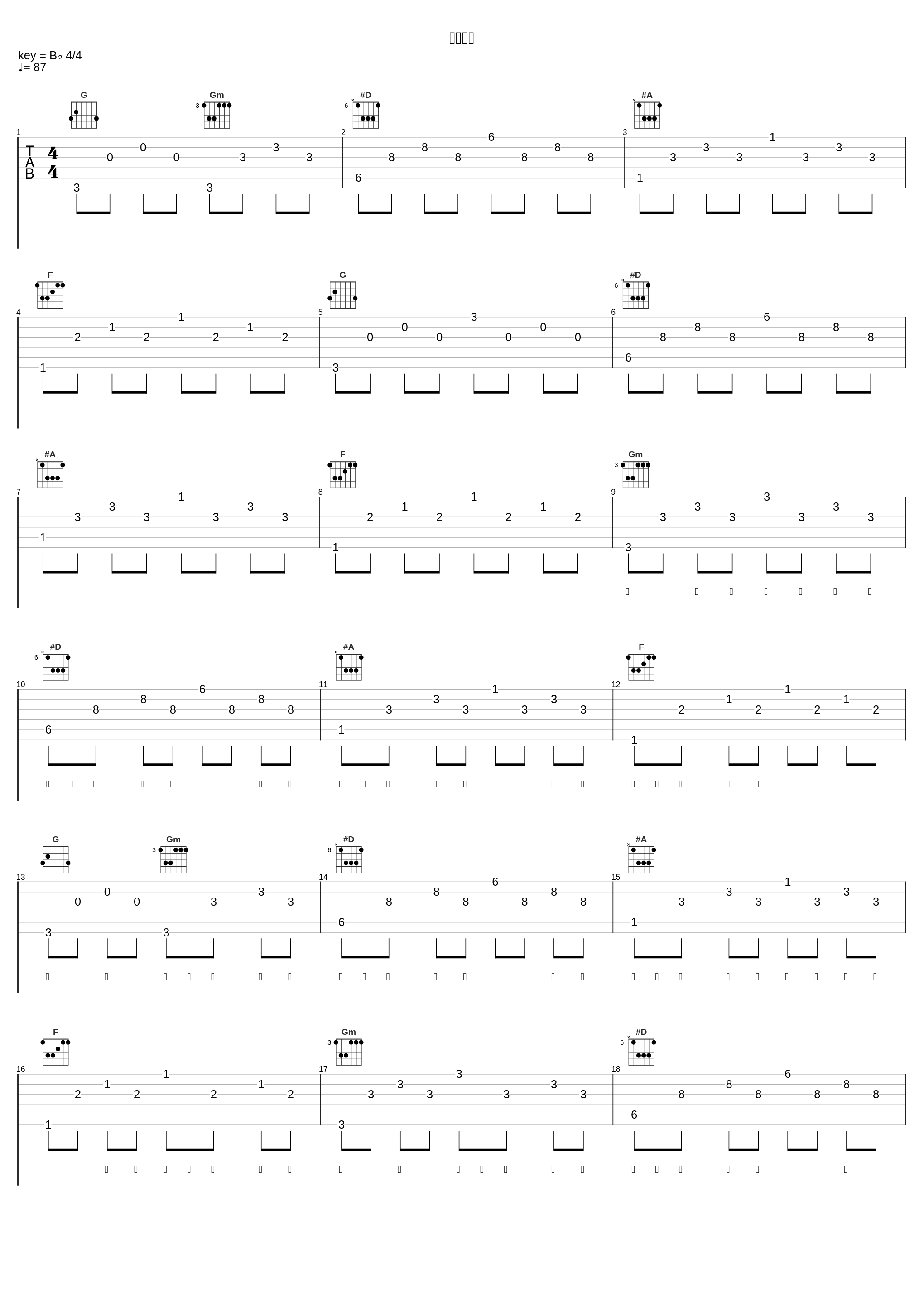 垫底英雄_宿涵_1