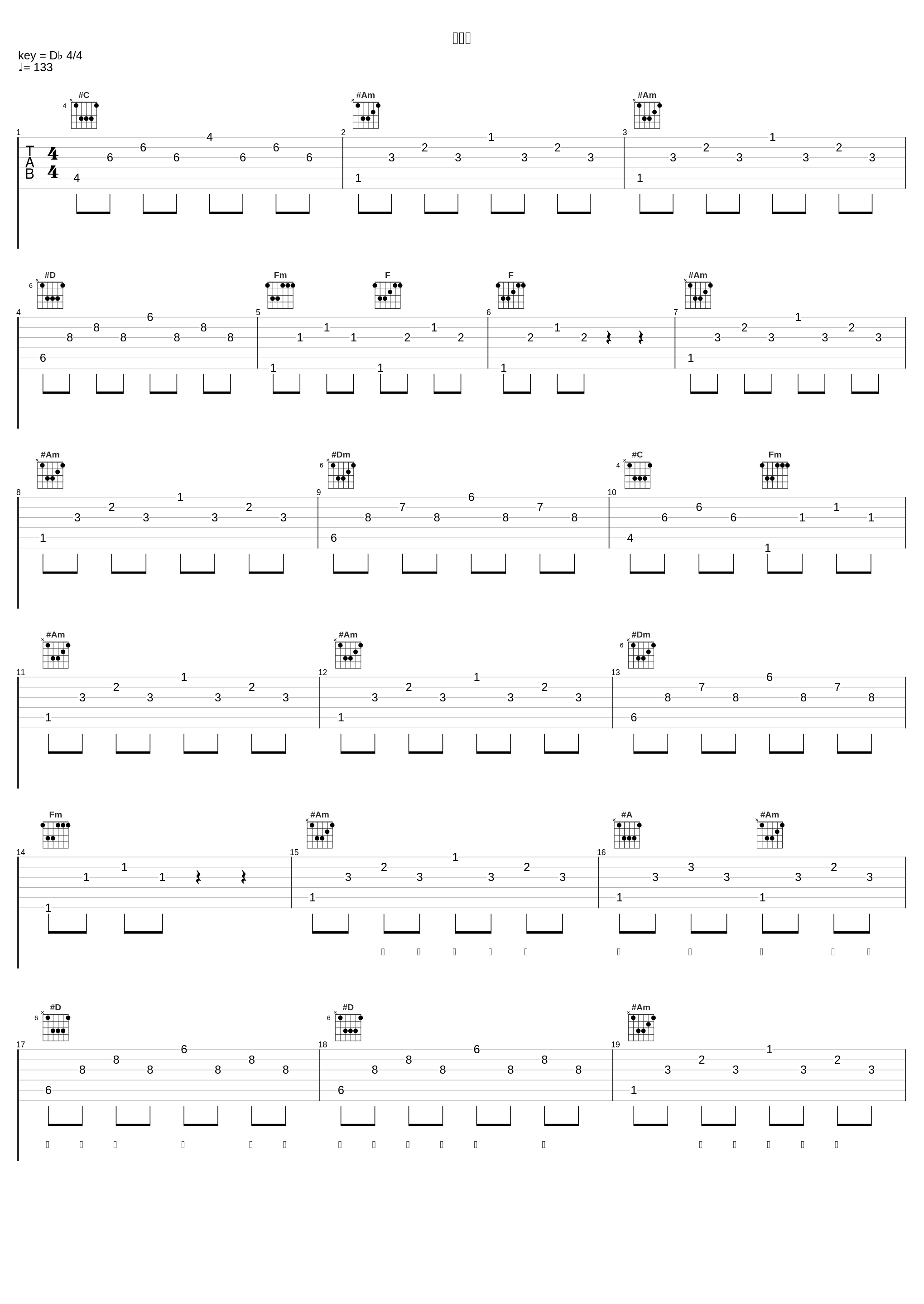 关掉爱_许志安_1