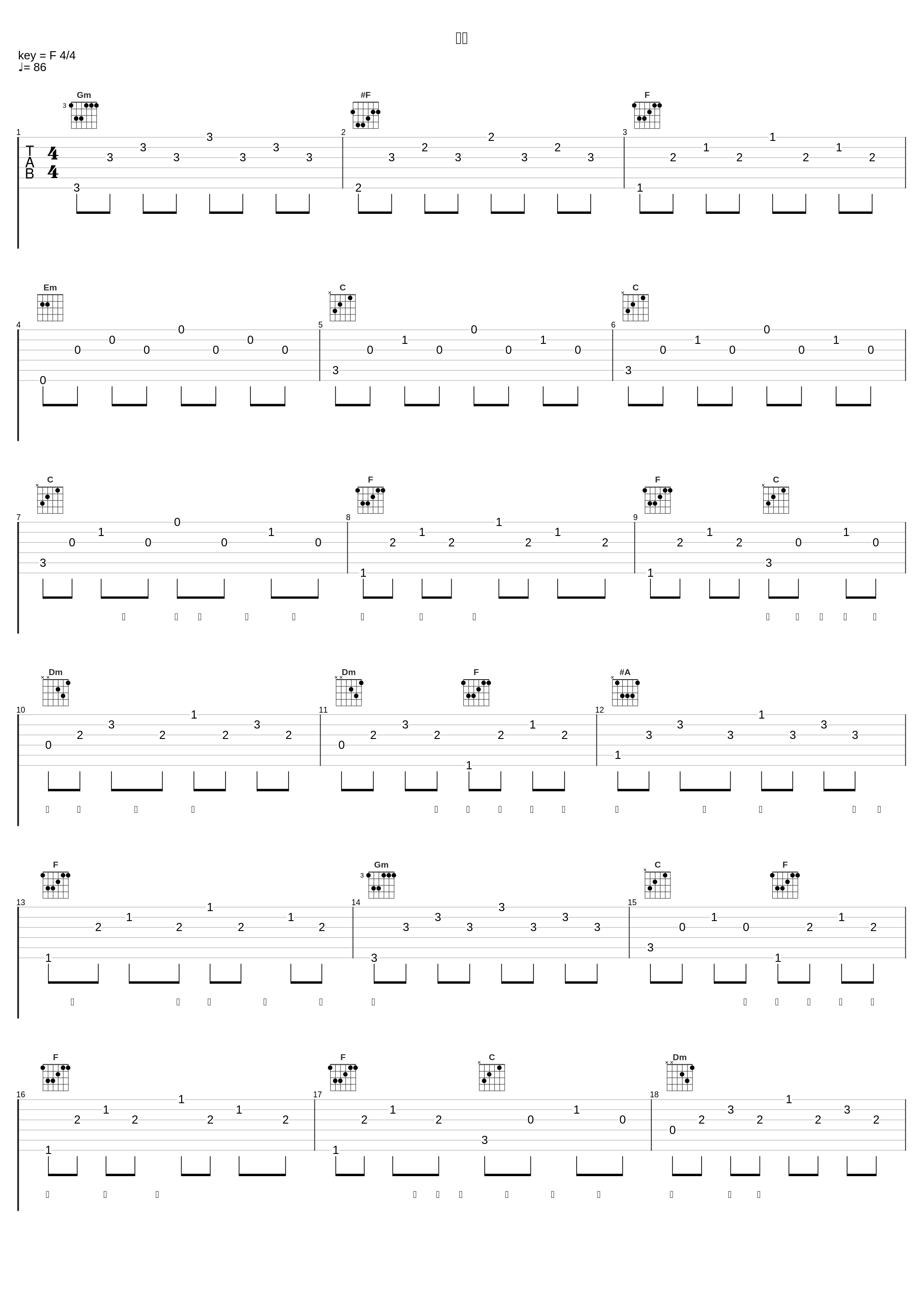 决定_郑秀文_1