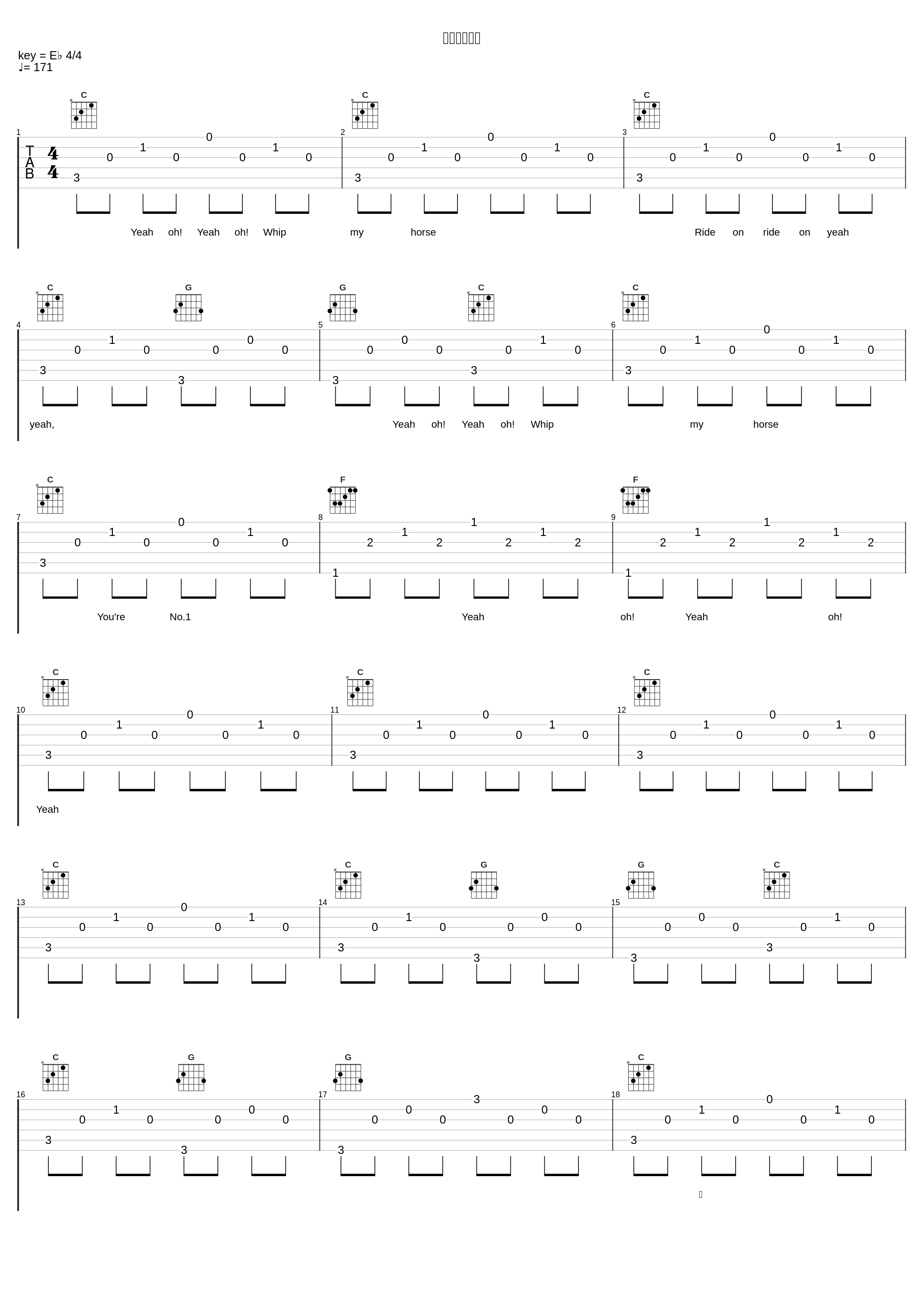 ムチとホース_POLYSICS_1