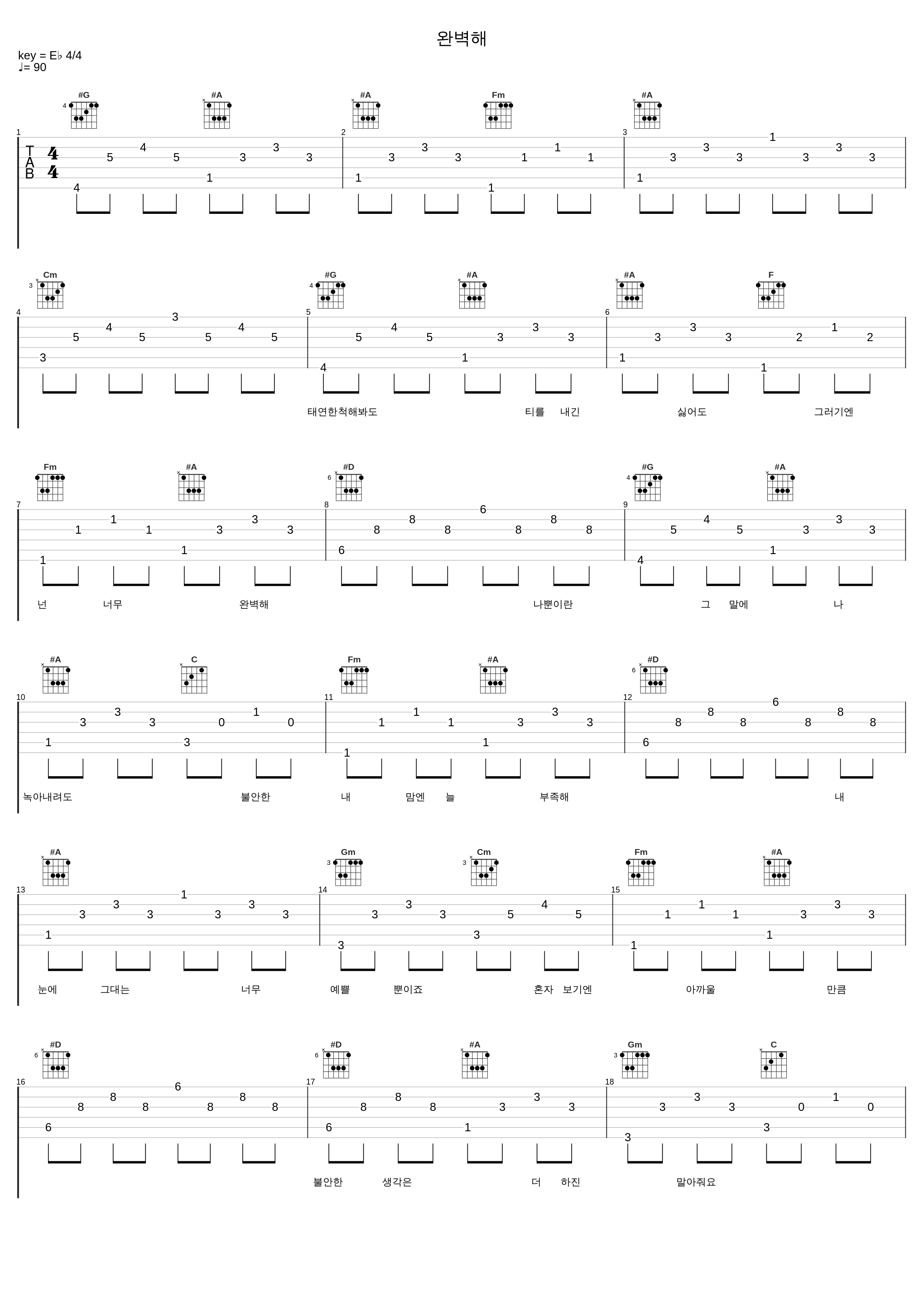 완벽해_Letter flow,昭宥_1