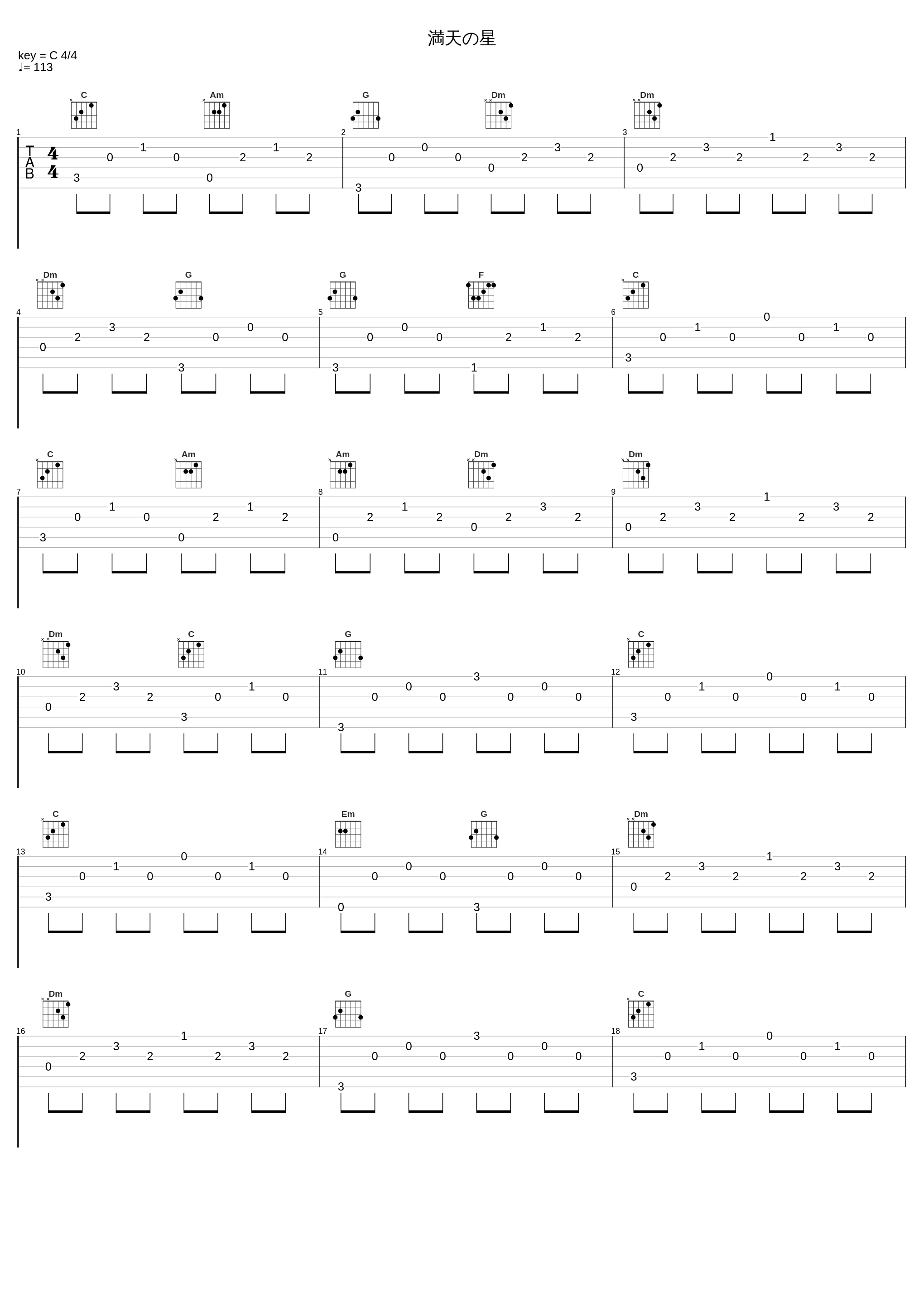 満天の星_吉森信_1