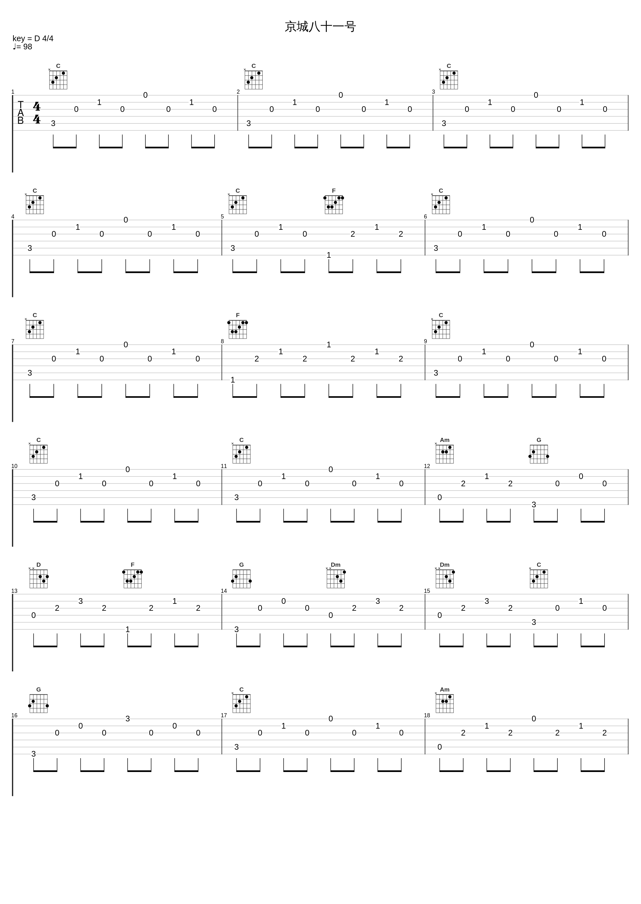 京城八十一号_孟慧圆_1