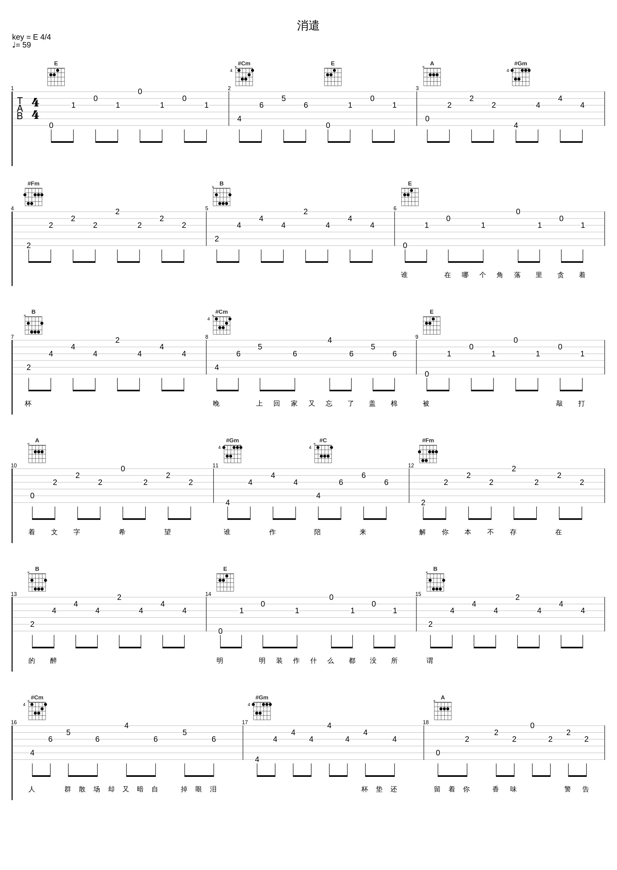 消遣_叶炫清_1