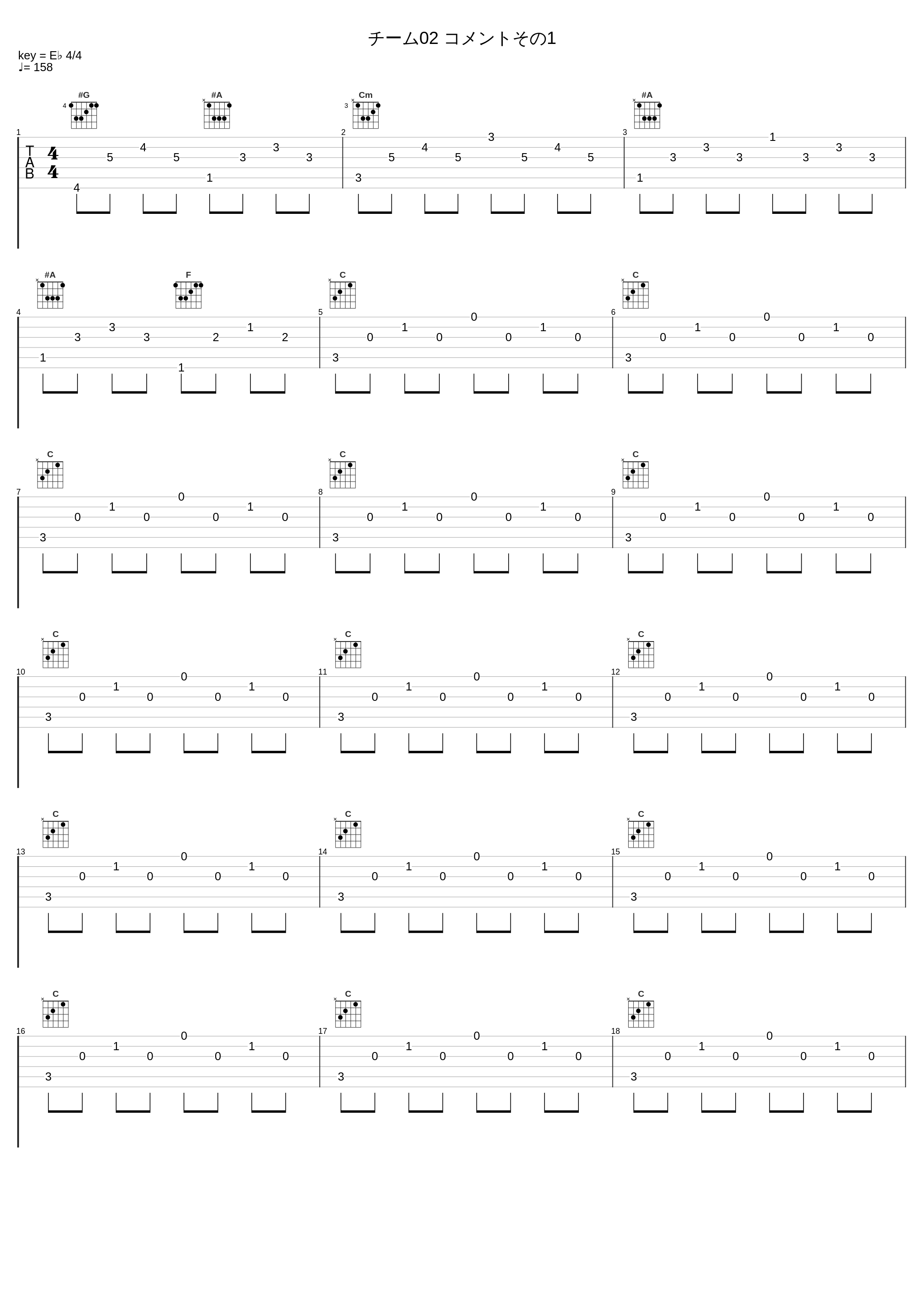 チーム02 コメントその1_和田光司_1