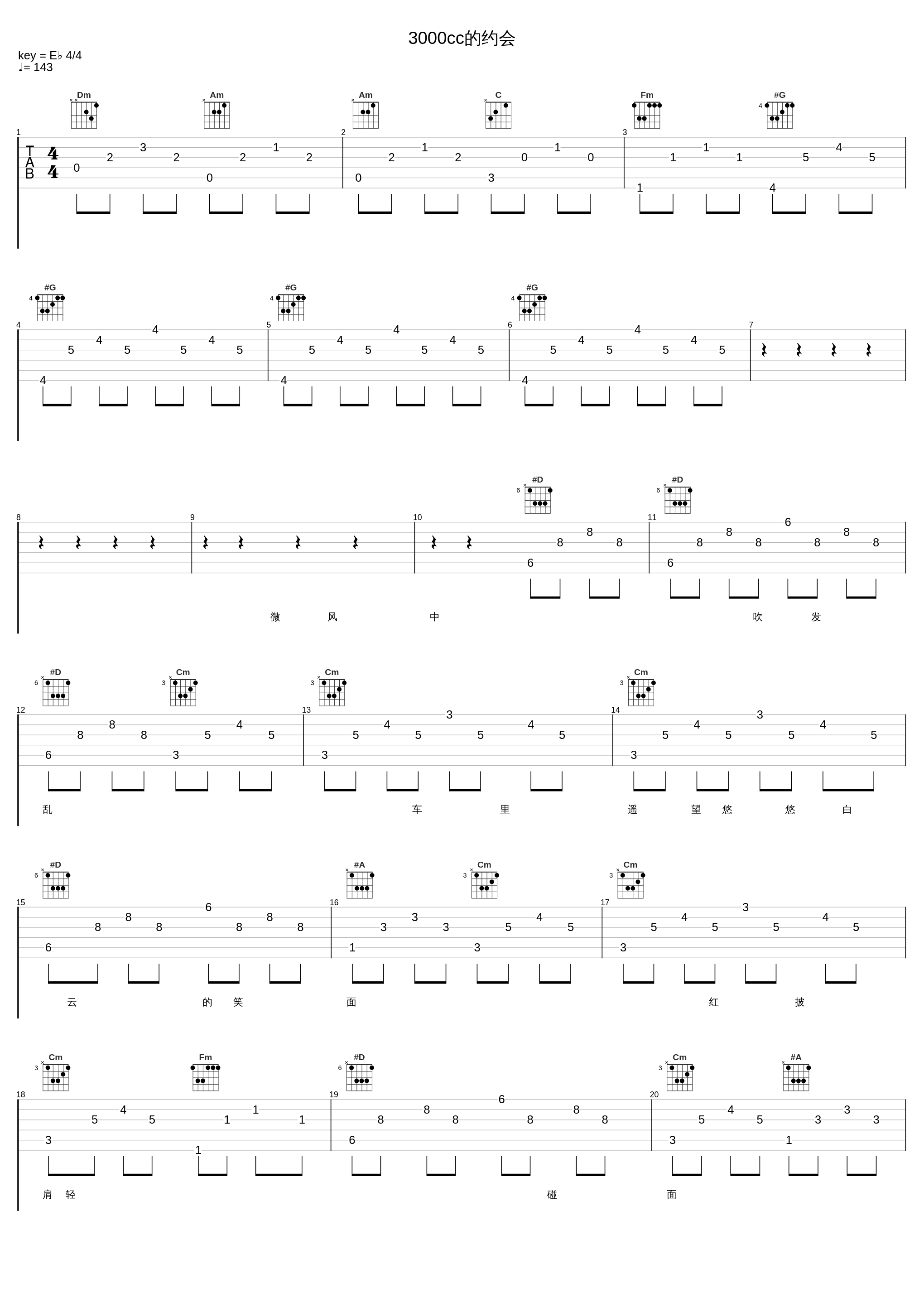 3000cc的约会_苏永康_1