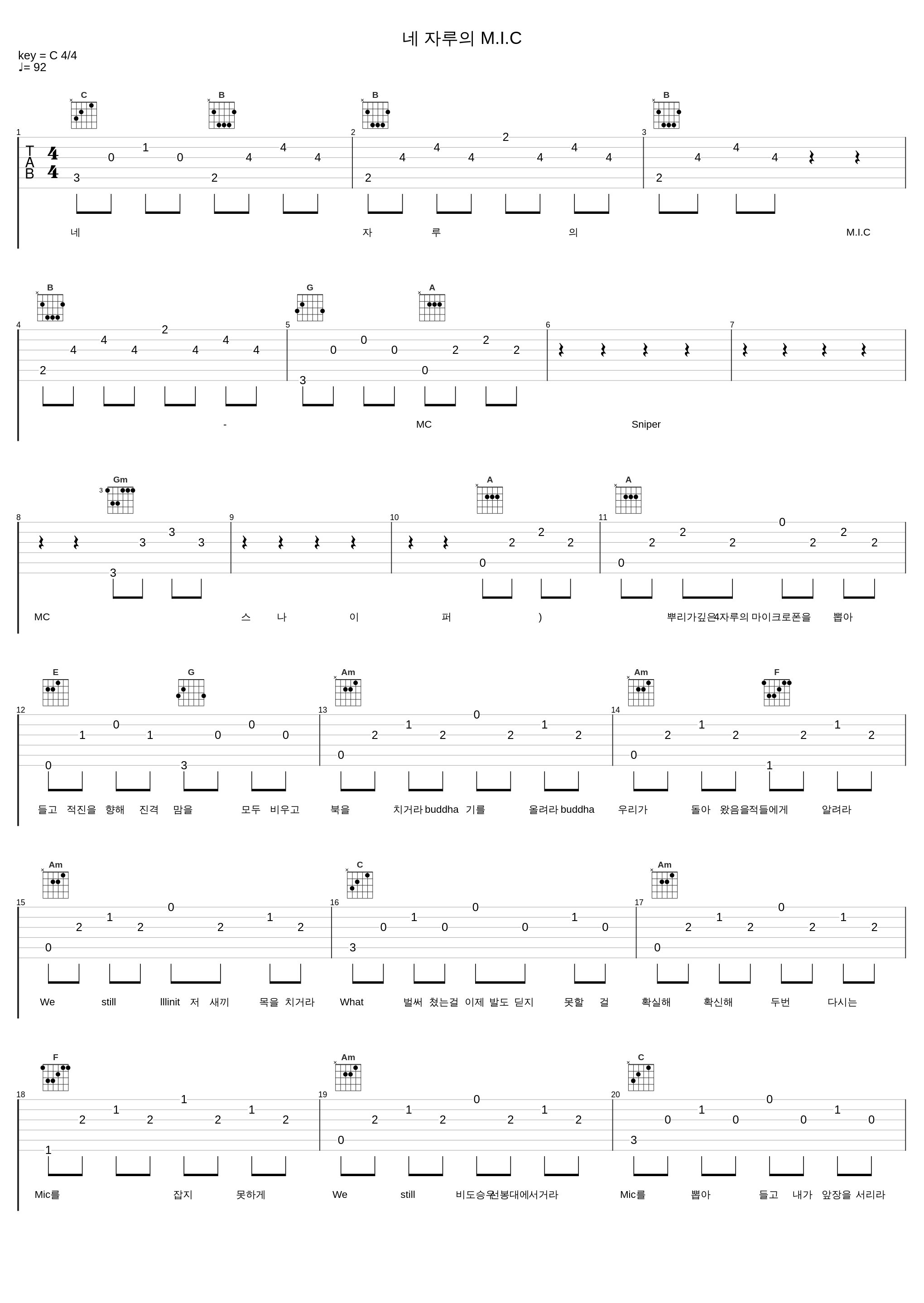 네 자루의 M.I.C_MC Sniper_1