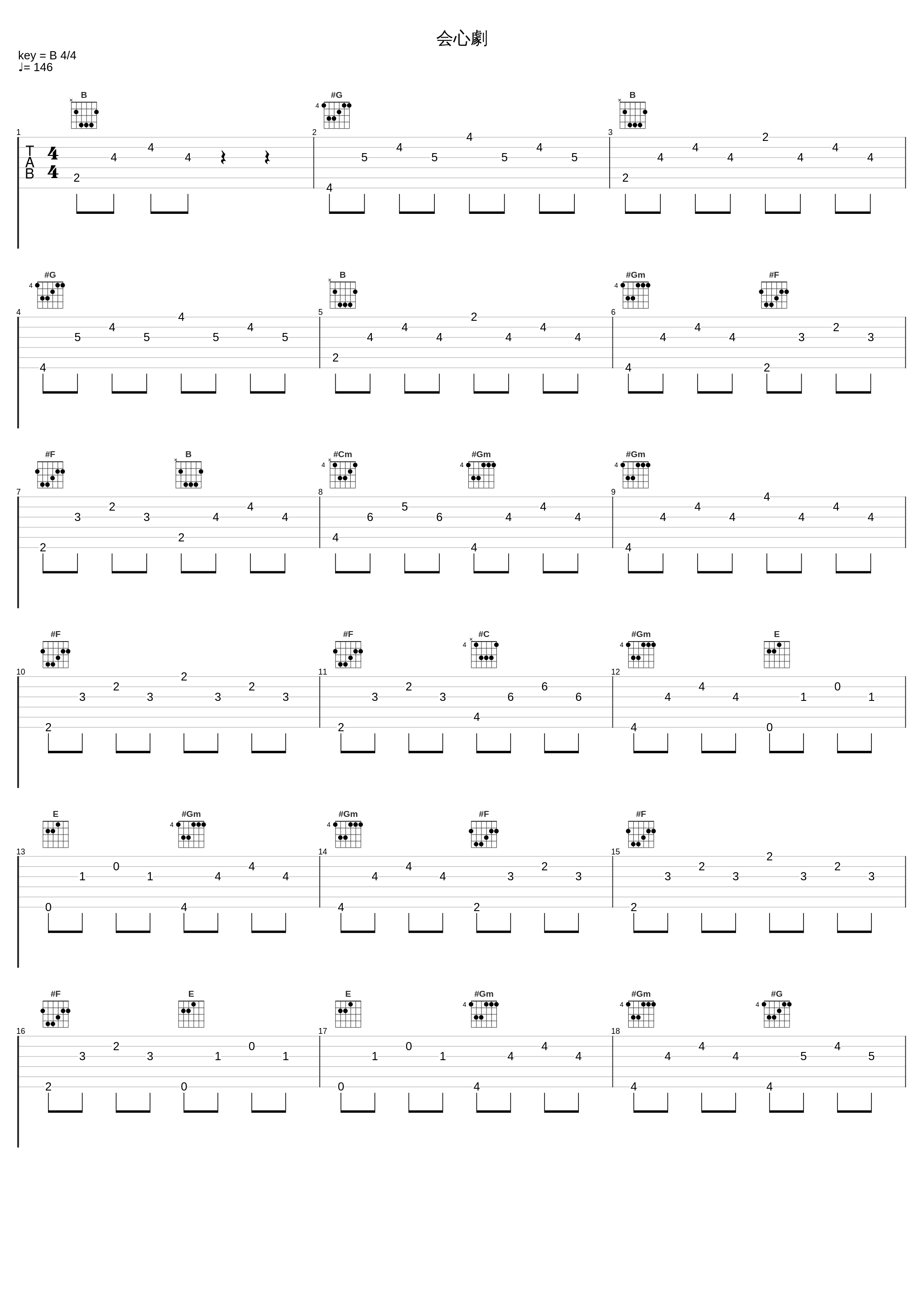 会心劇_Eve_1