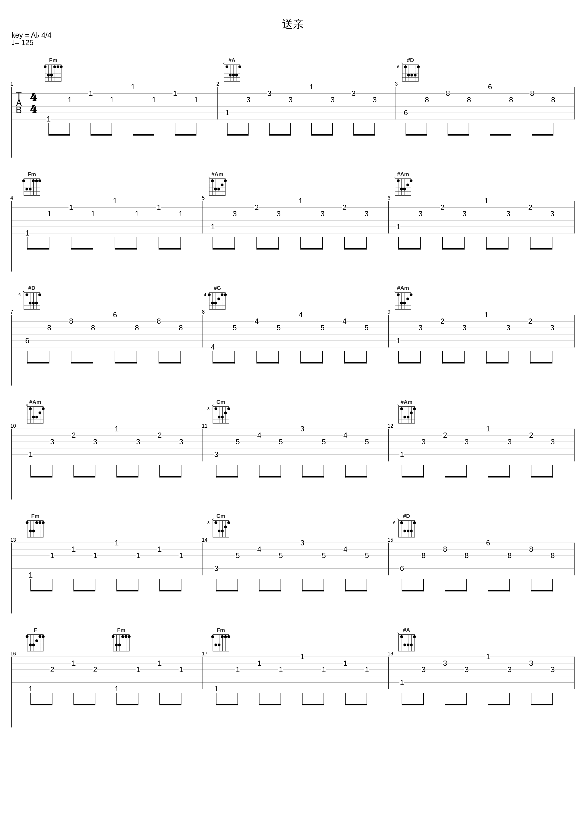 送亲_覃诚芳_1