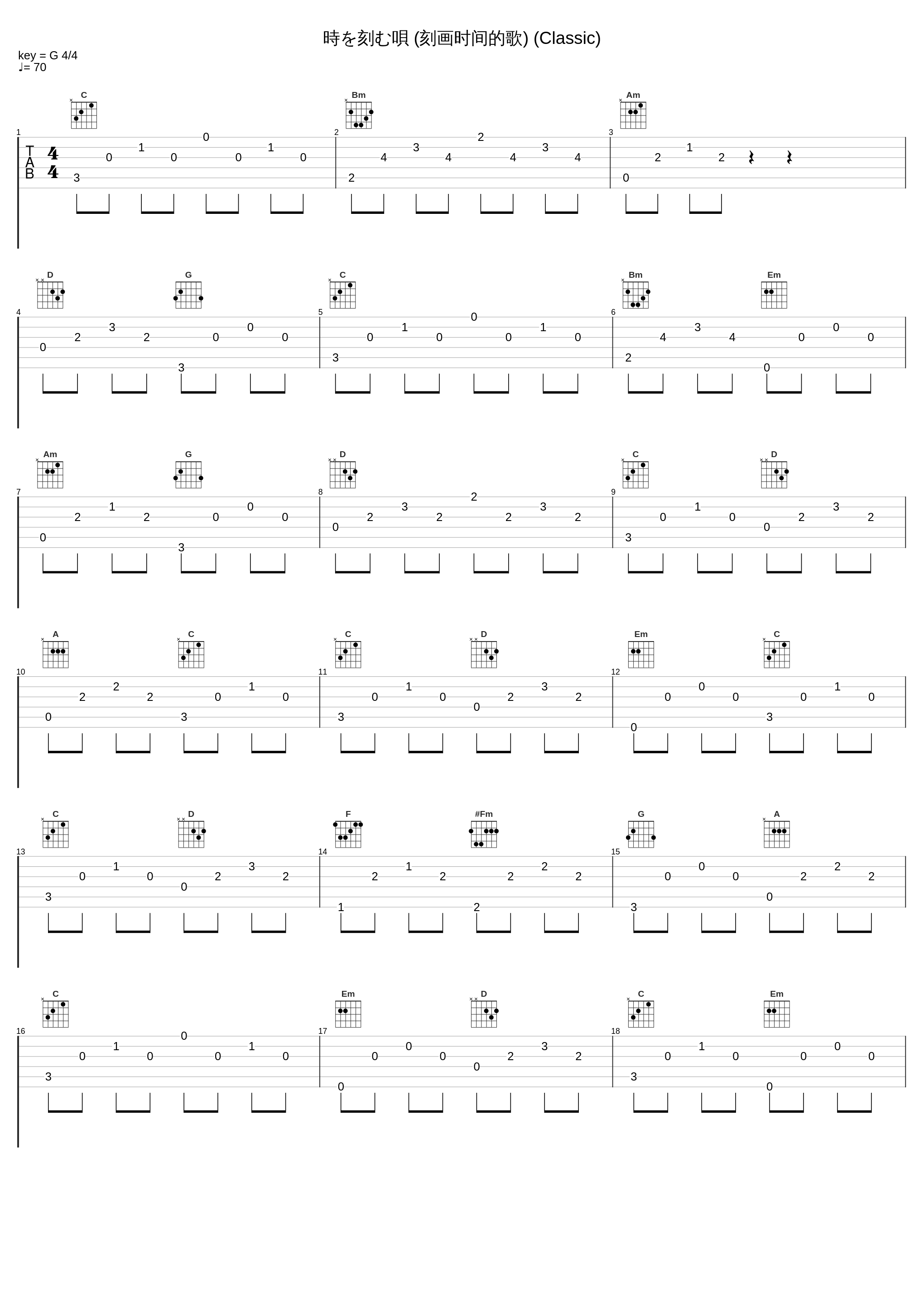 時を刻む唄 (刻画时间的歌) (Classic)_Lia_1