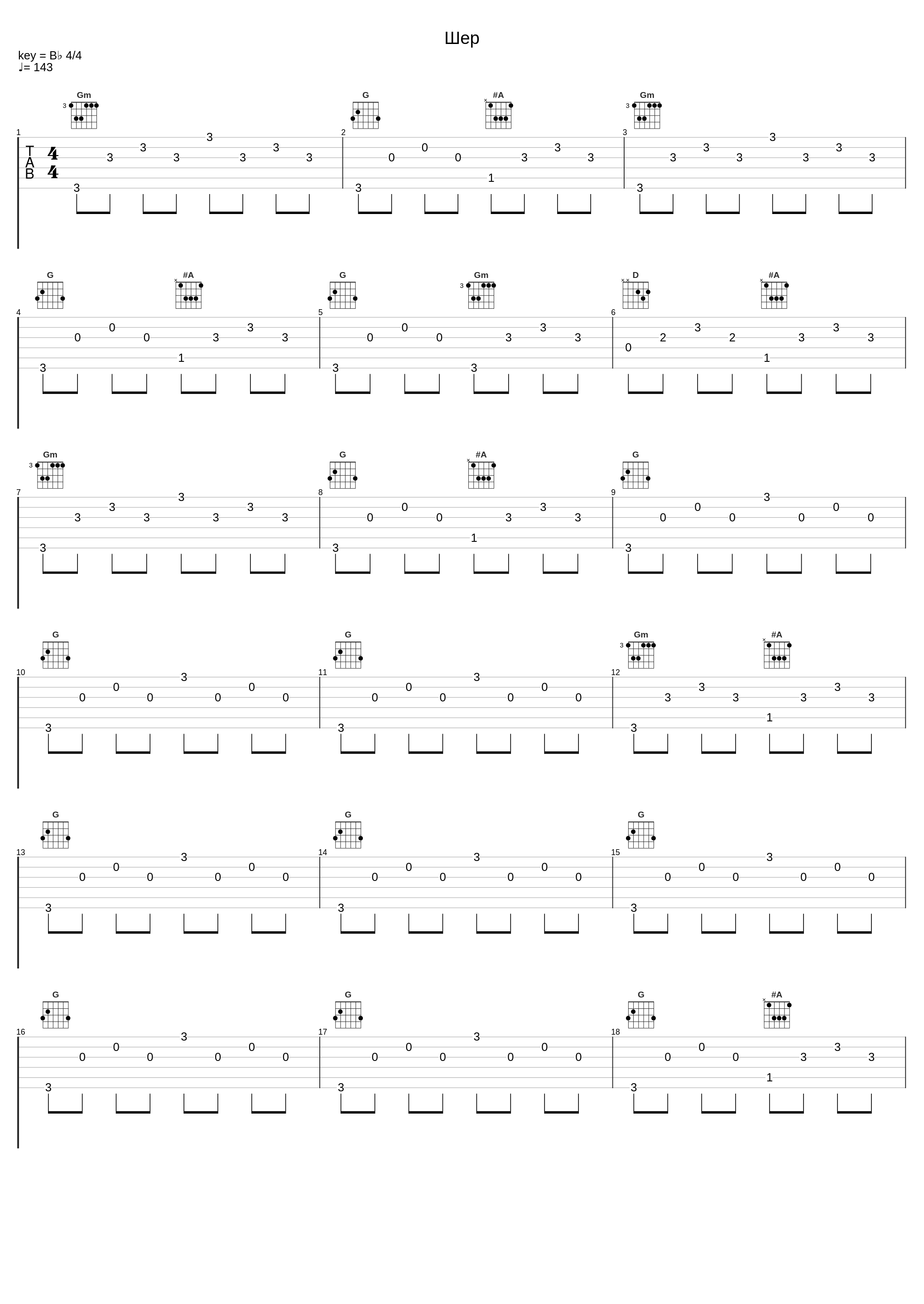 Шер_Би-2,И. Бортник,Шура Би-2_1