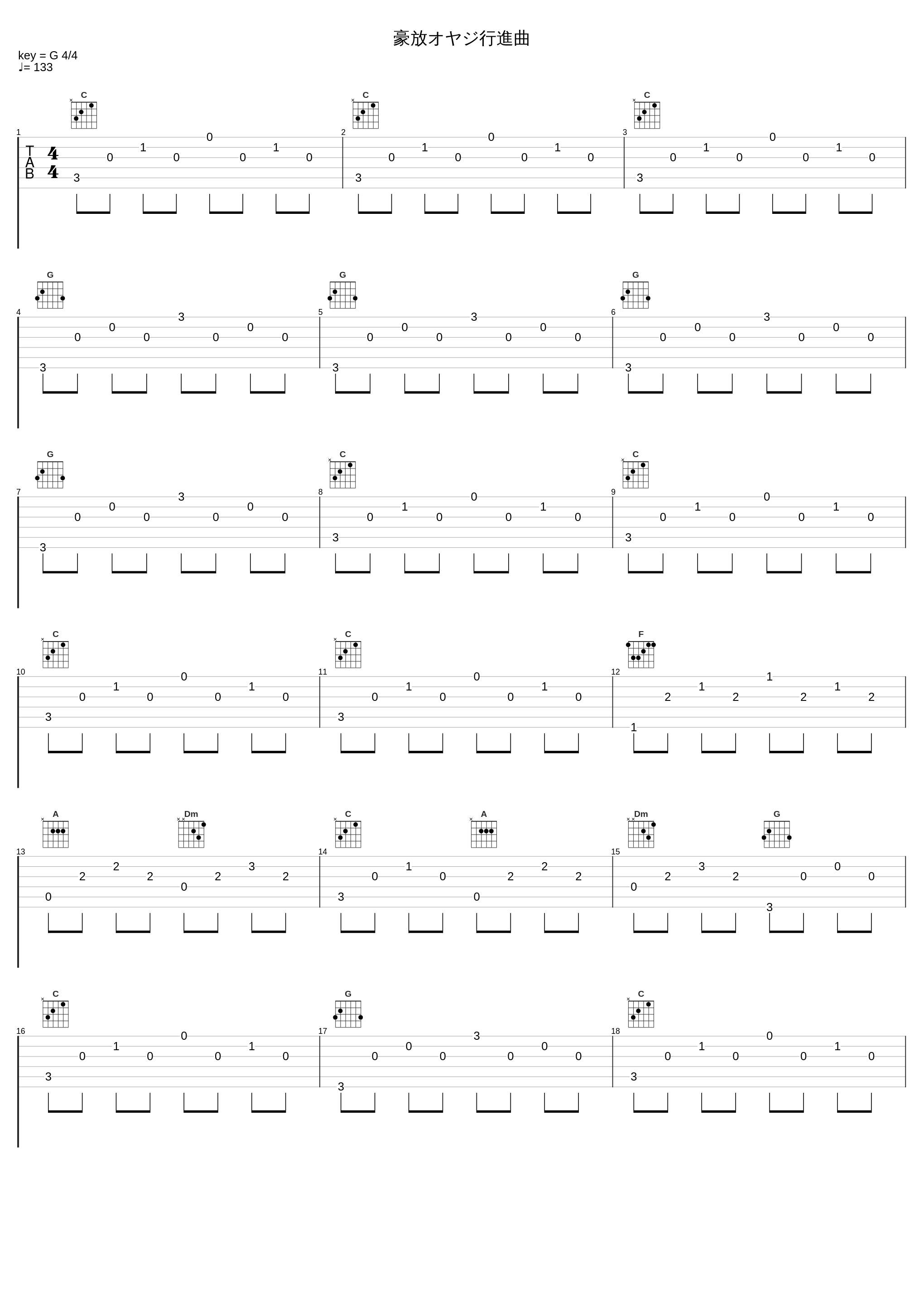 豪放オヤジ行進曲_三轮学_1