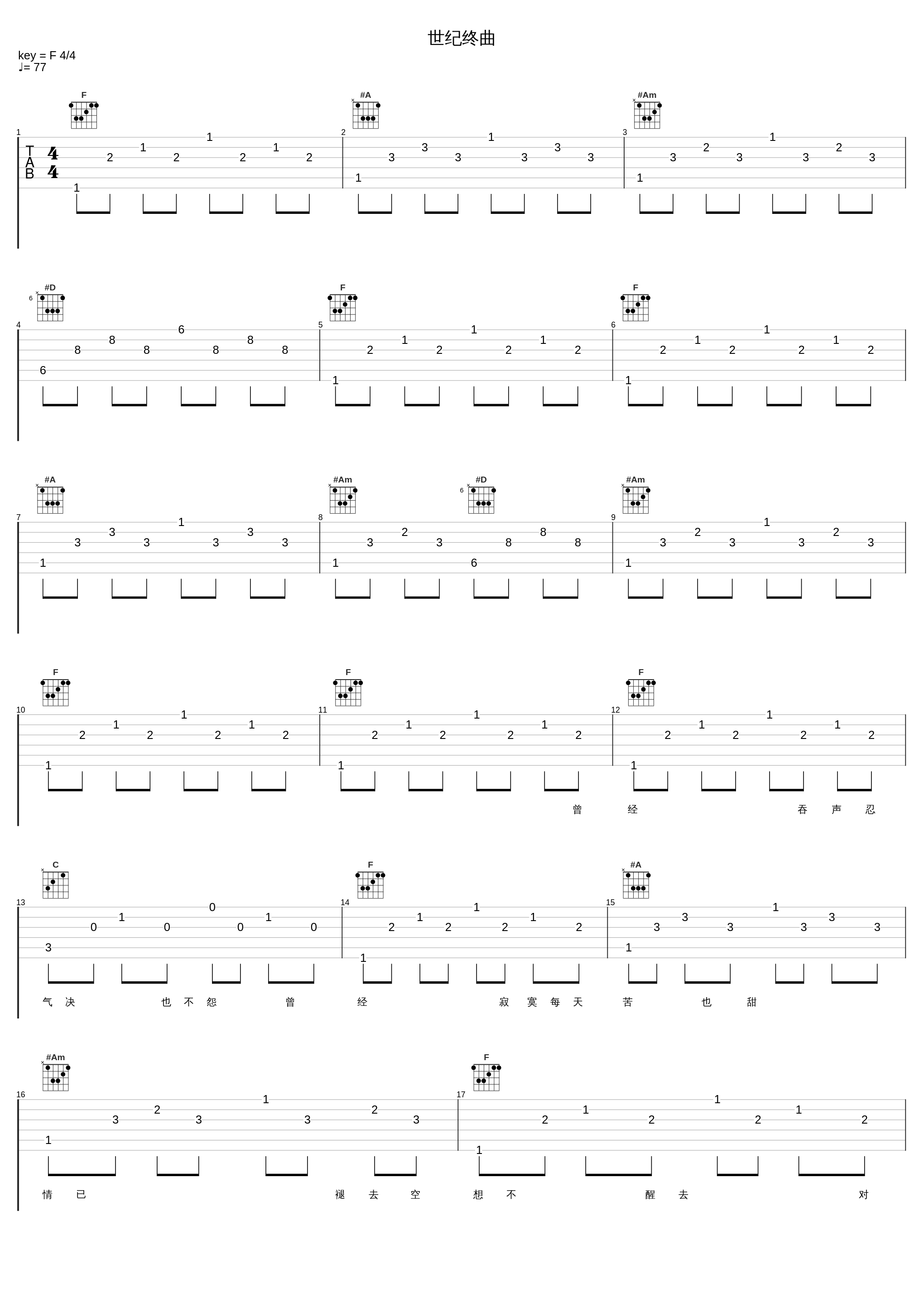 世纪终曲_黄凯芹_1