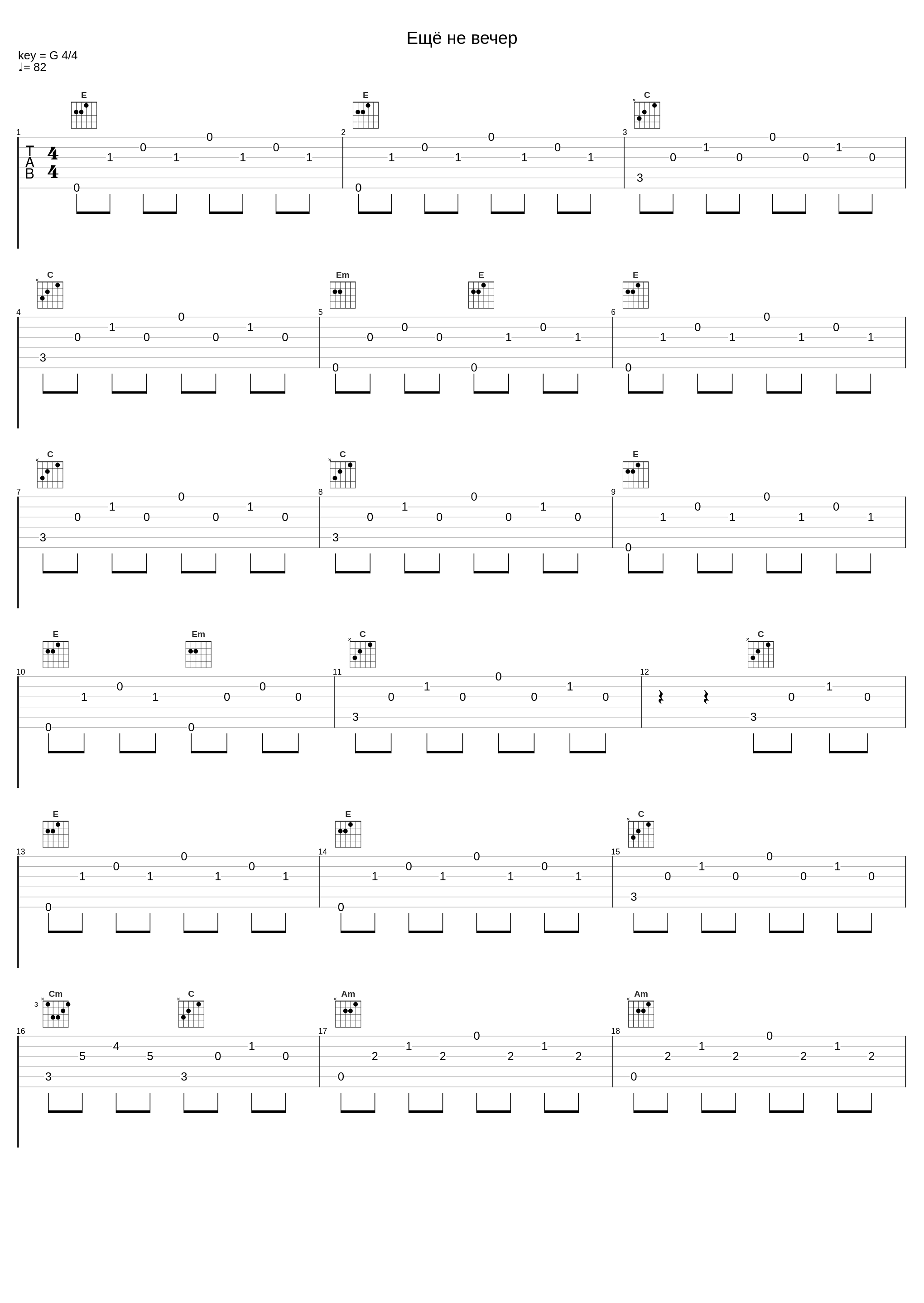 Ещё не вечер_Би-2,И. Бортник,Шура Би-2_1