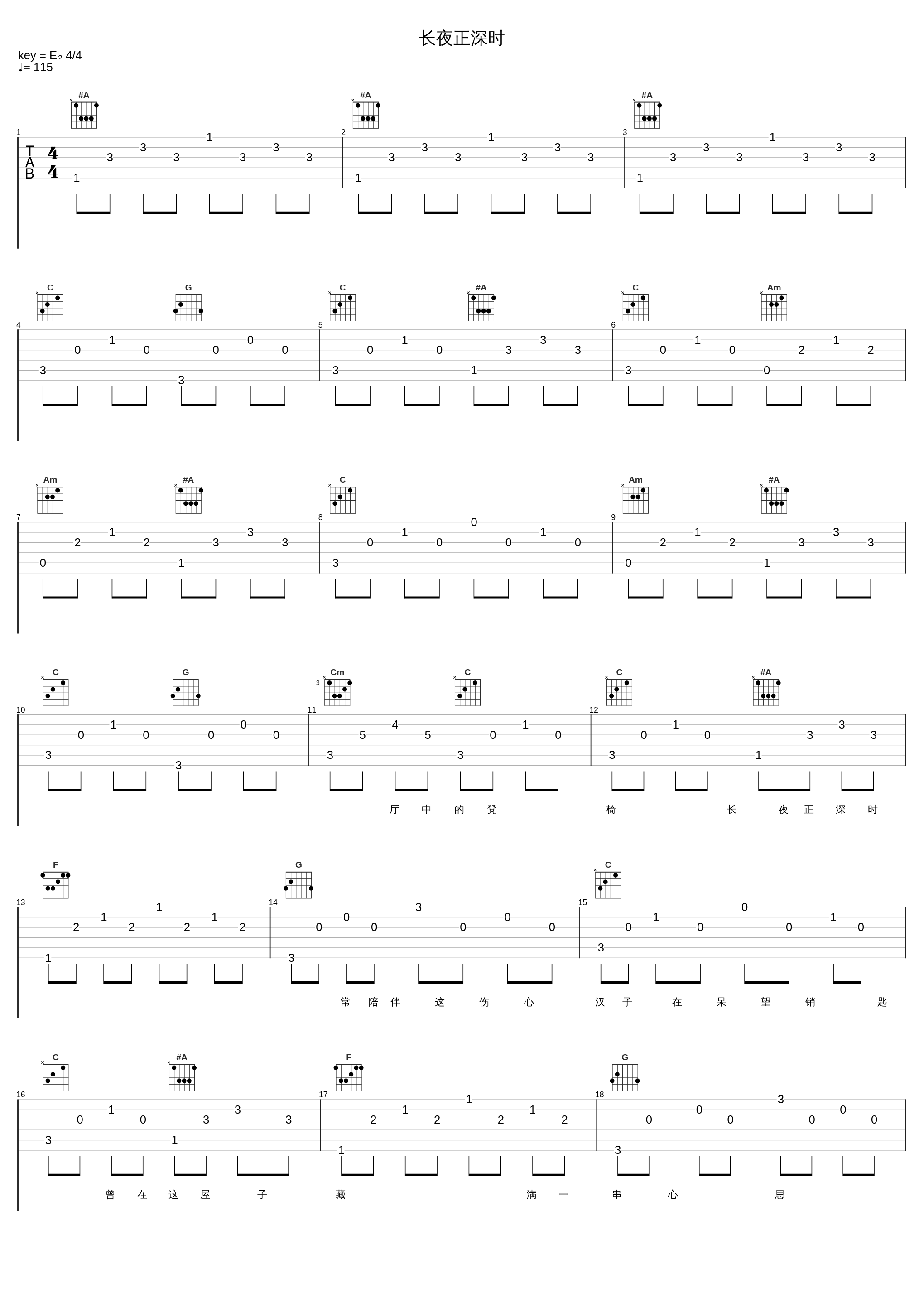 长夜正深时_关淑怡_1