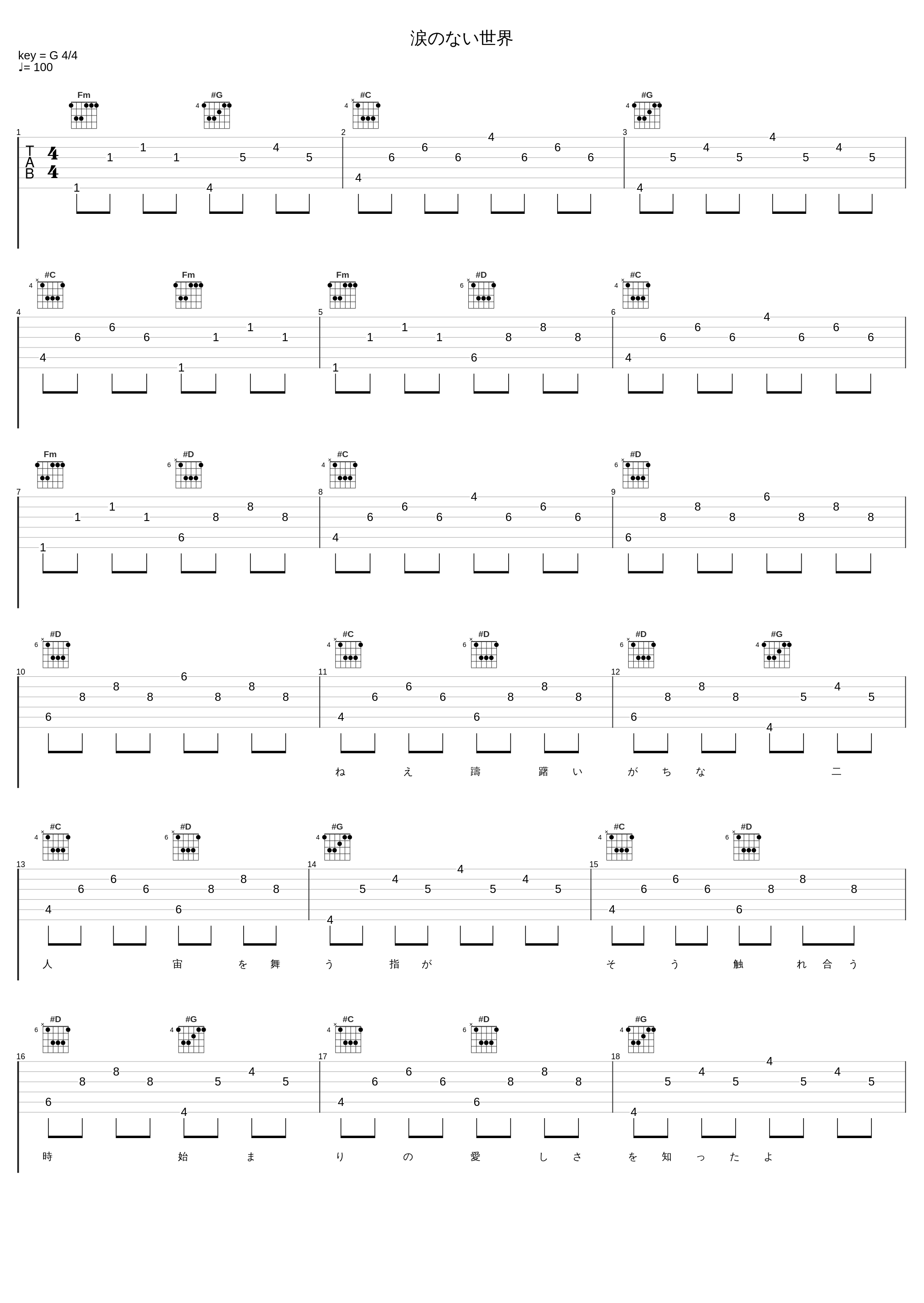 涙のない世界_AAA_1