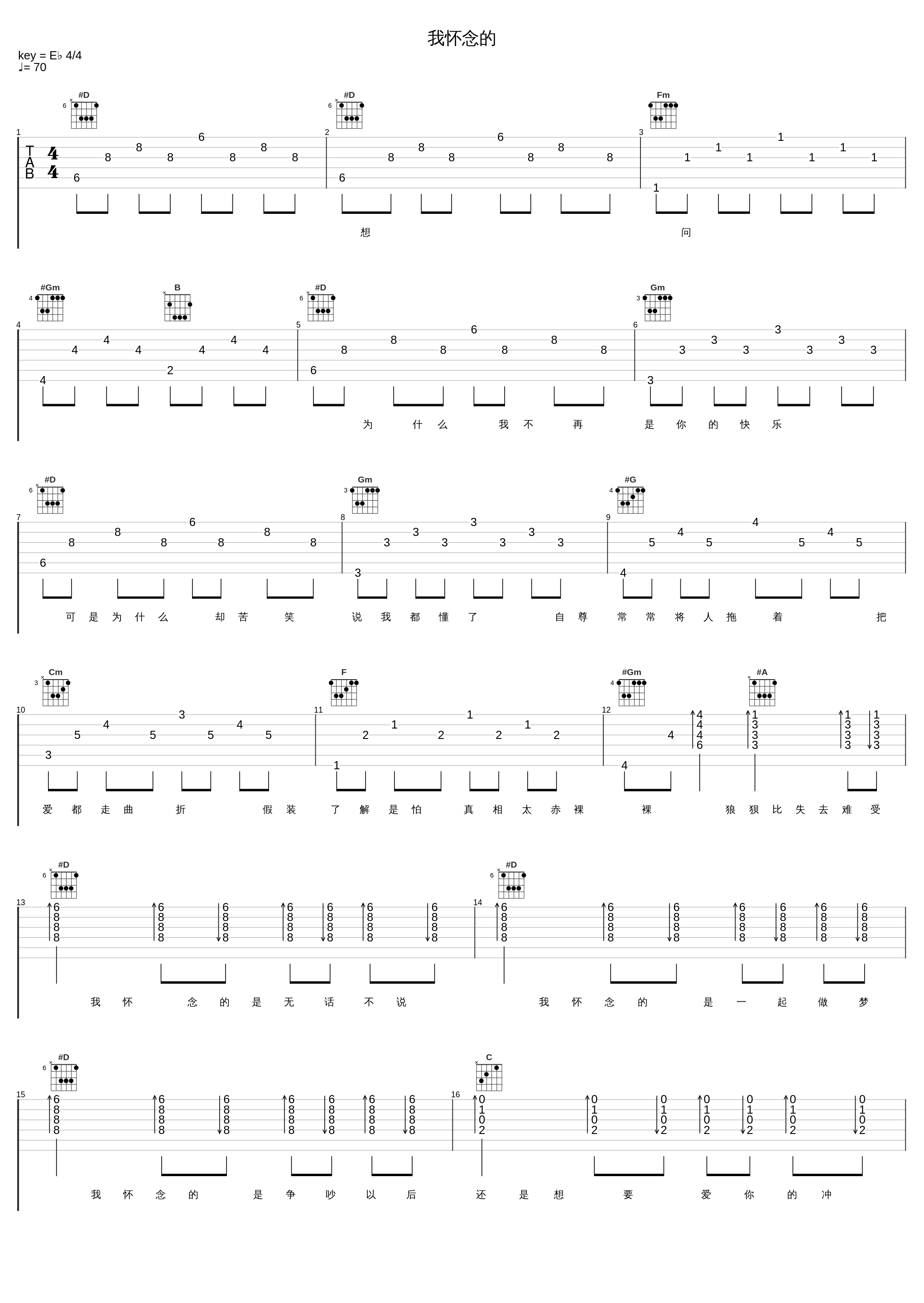 我怀念的_蔡依林_1