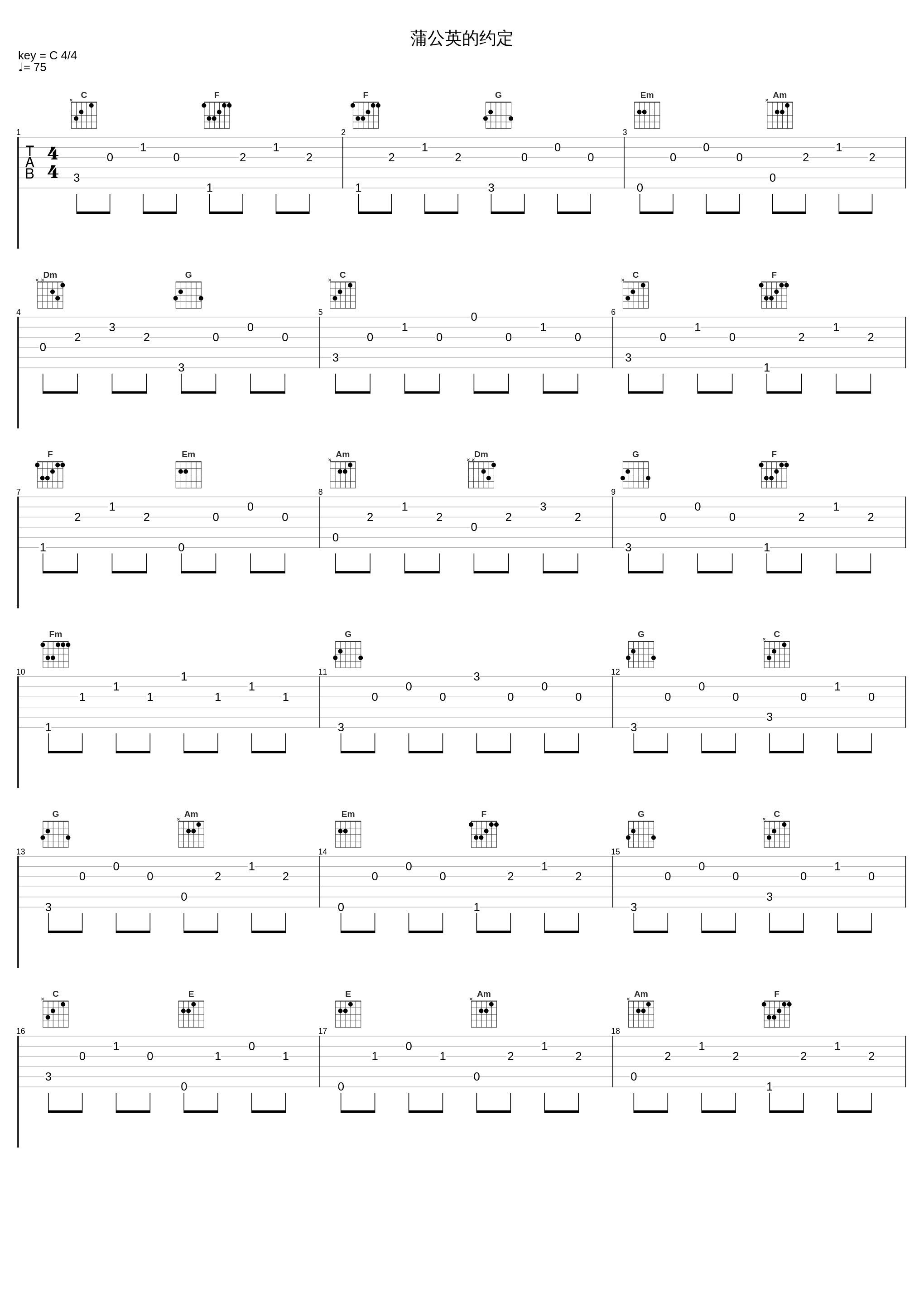 蒲公英的约定_姚远_1