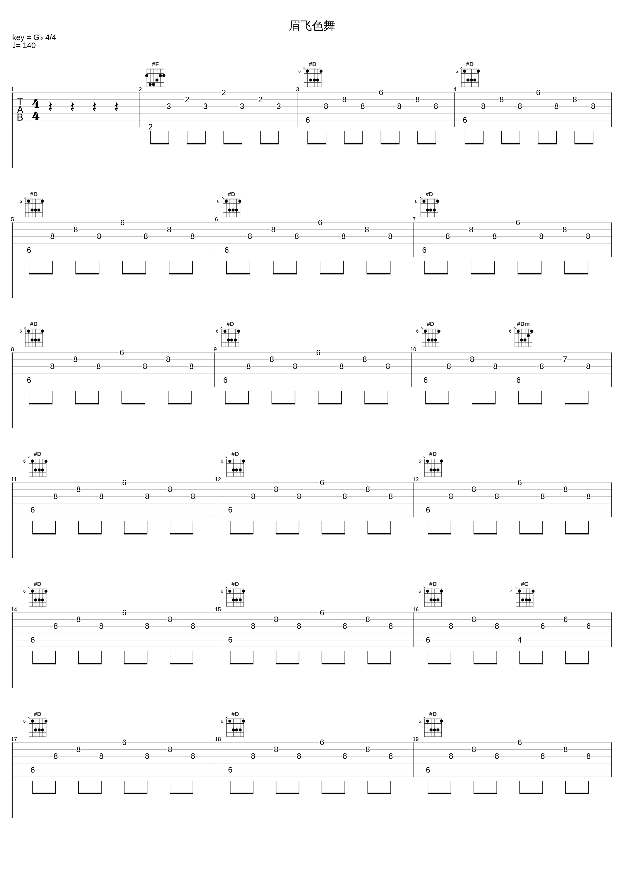 眉飞色舞_郑秀文_1