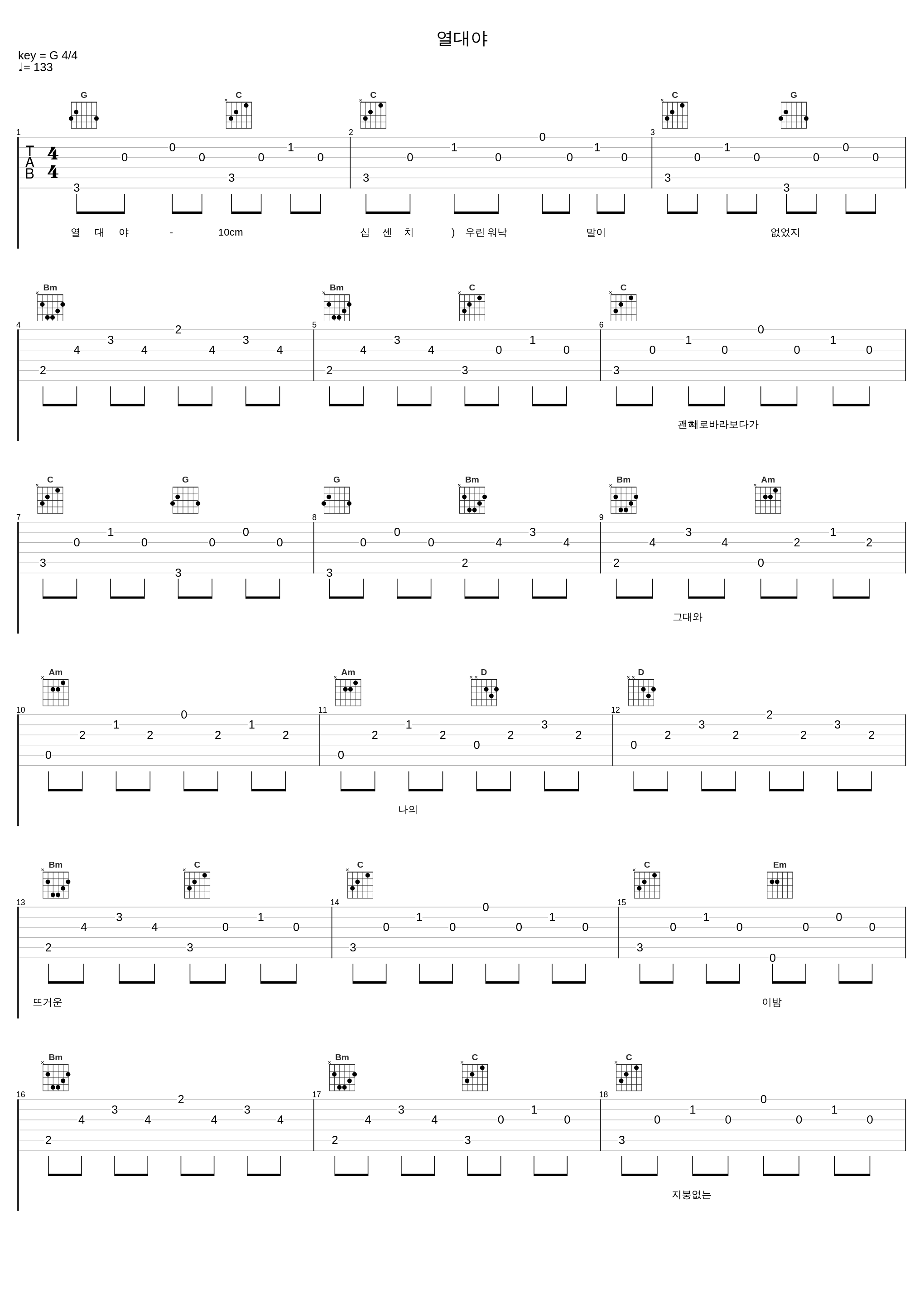 열대야_10CM_1