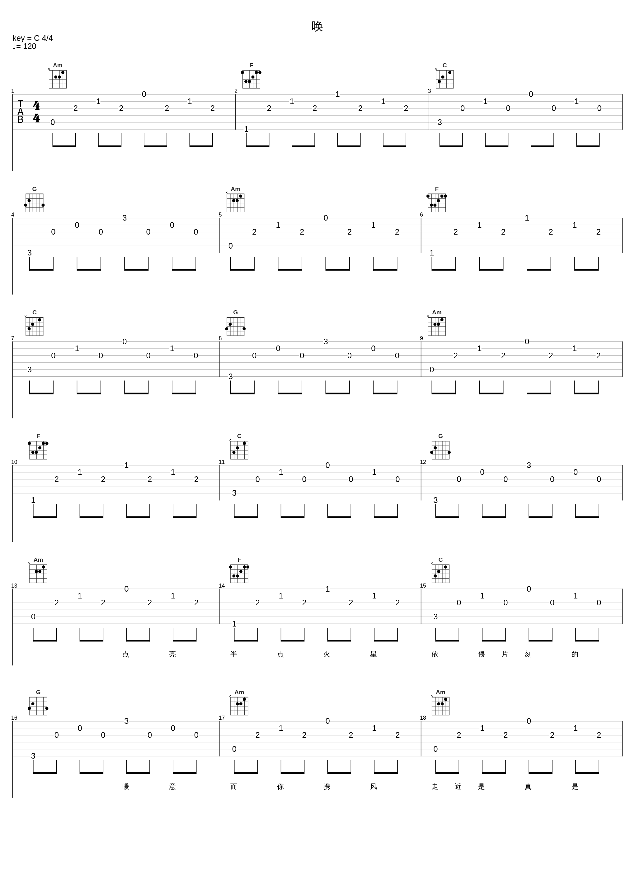 唤_孙子涵_1