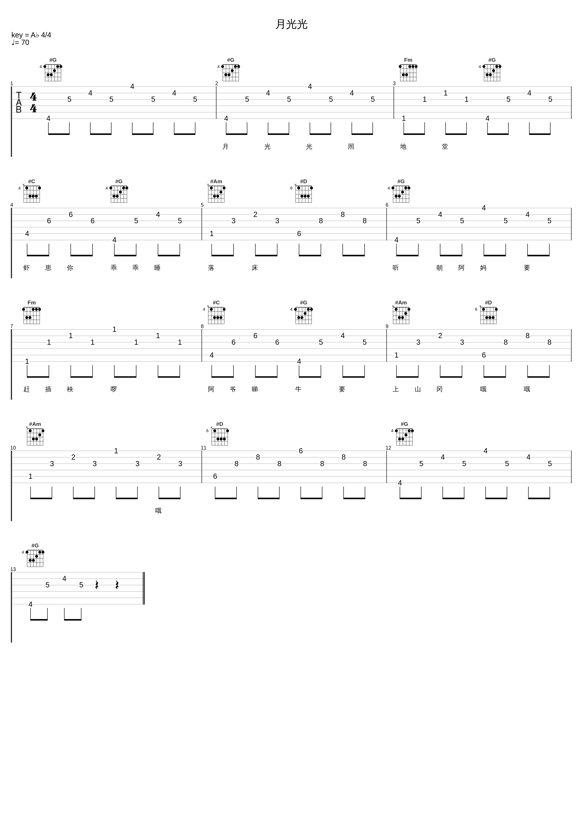 月光光_吉他的天空_1