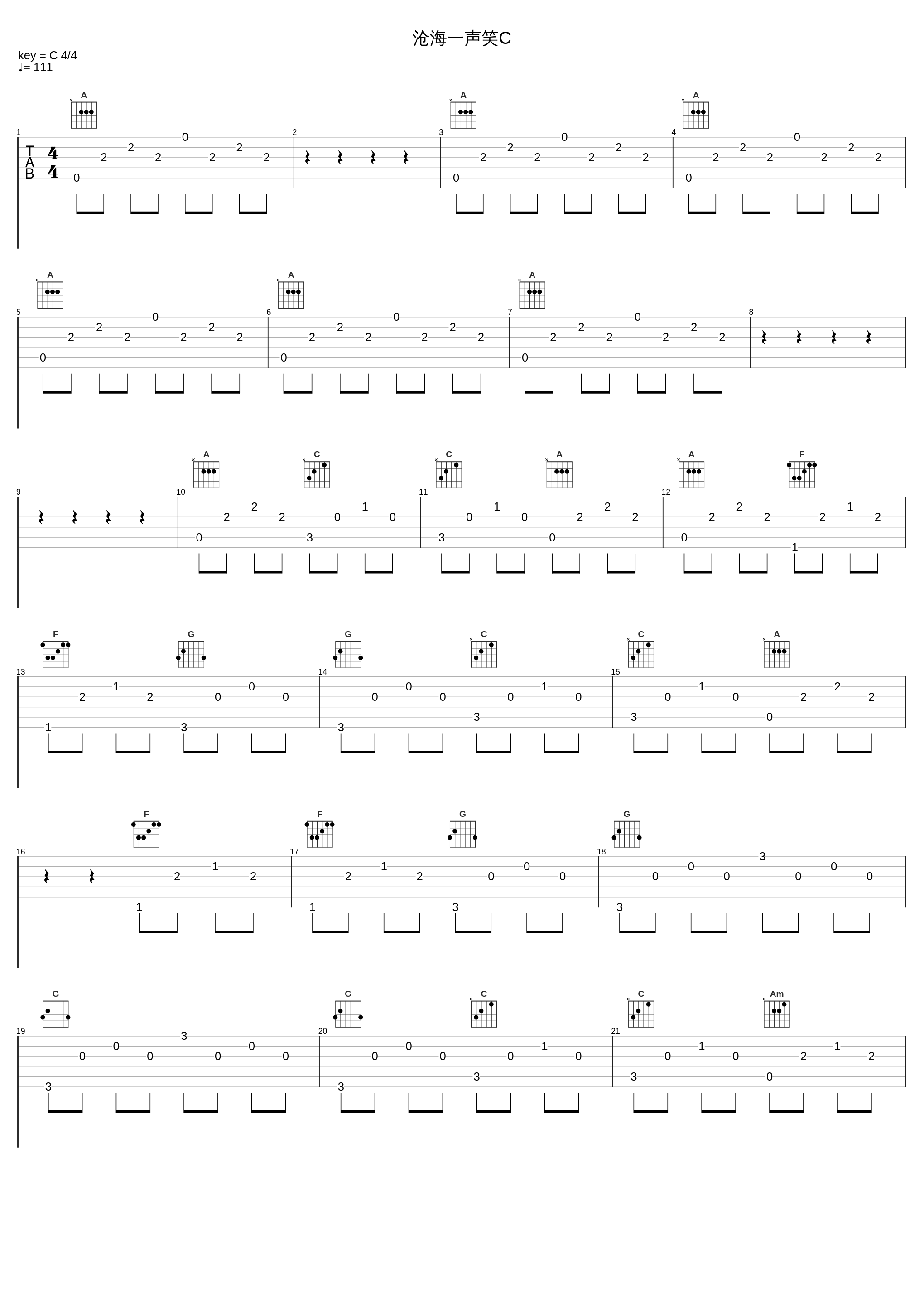 沧海一声笑C_黄霑_1