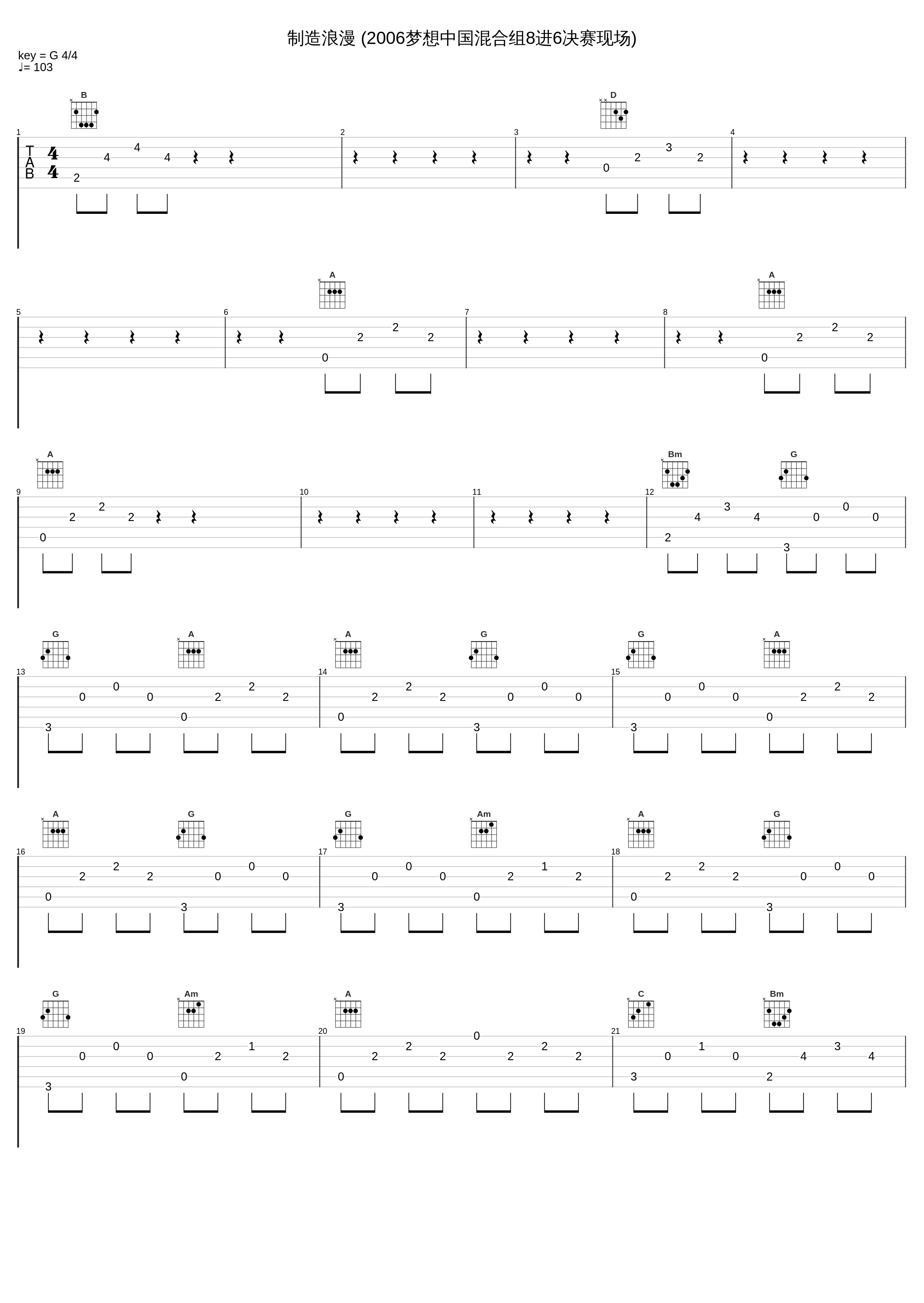 制造浪漫 (2006梦想中国混合组8进6决赛现场)_海鸣威,罗永娟_1