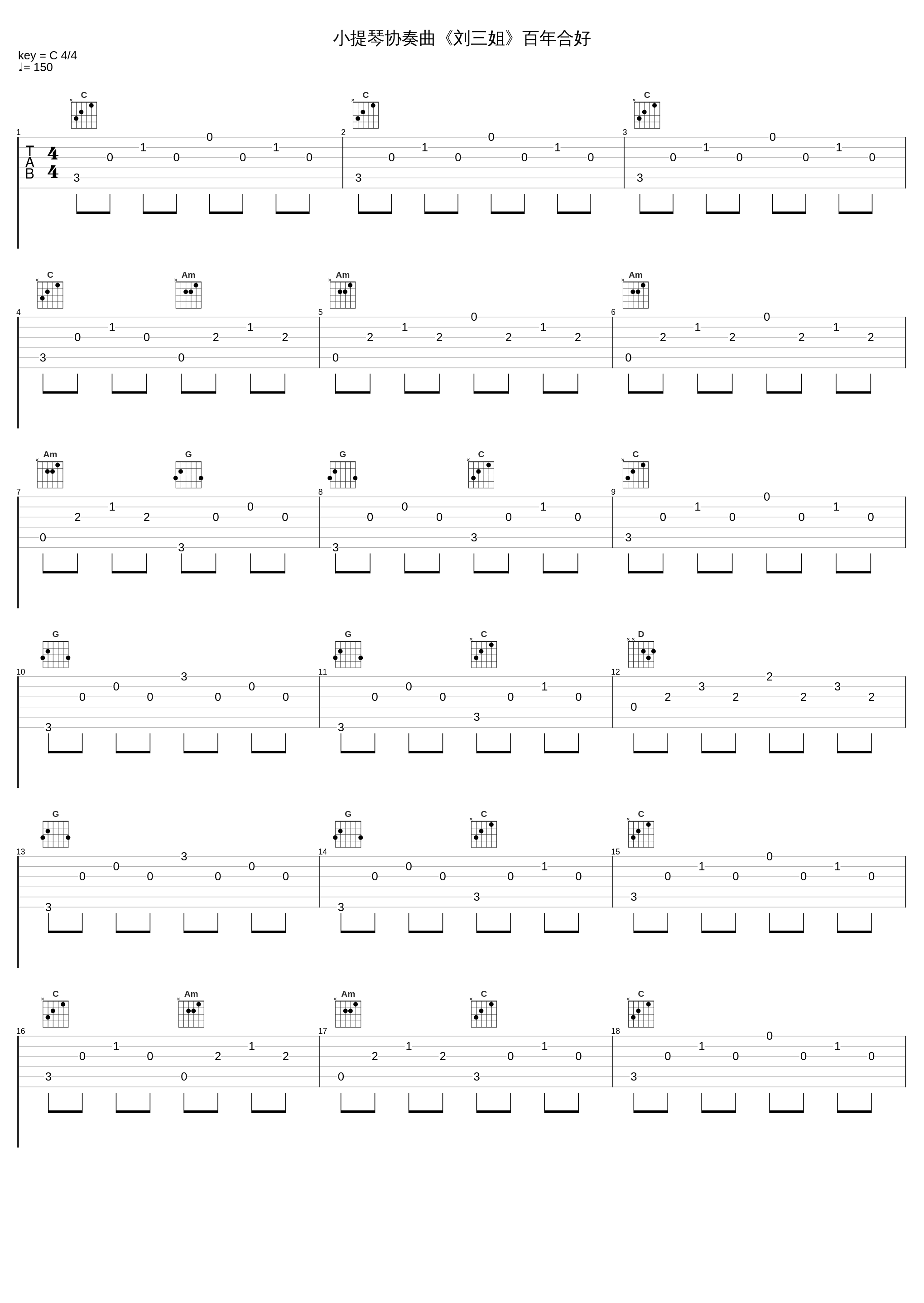 小提琴协奏曲《刘三姐》百年合好_吕思清_1