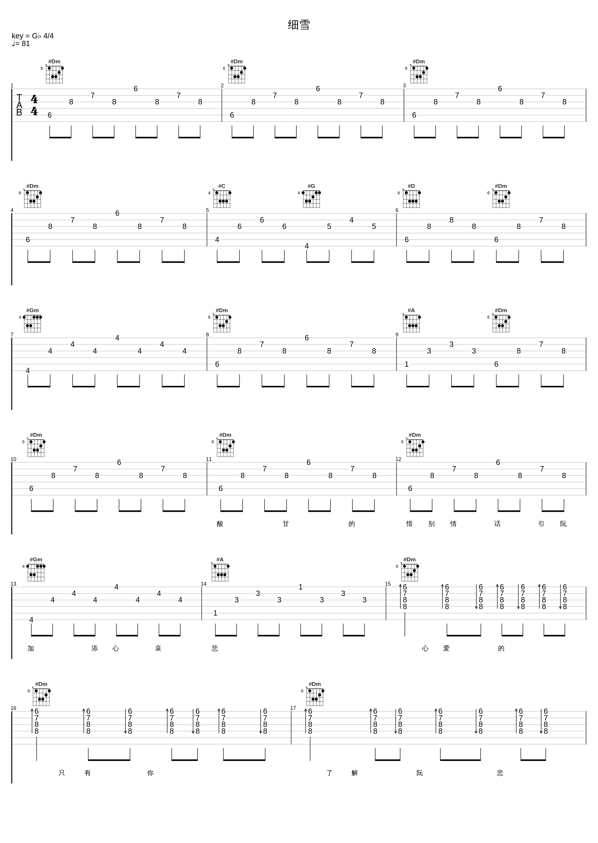 细雪_韩宝仪_1