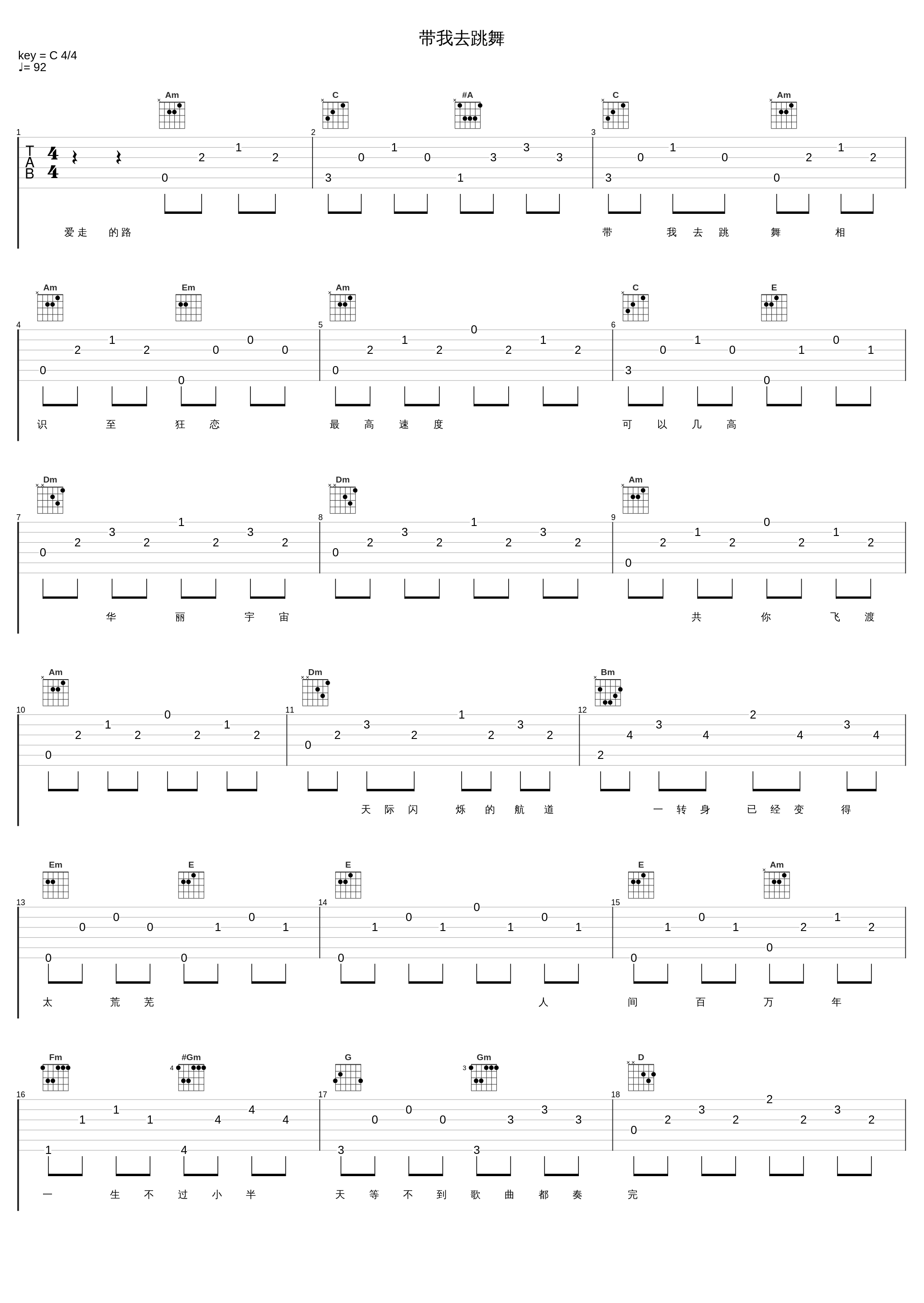 带我去跳舞_关淑怡_1