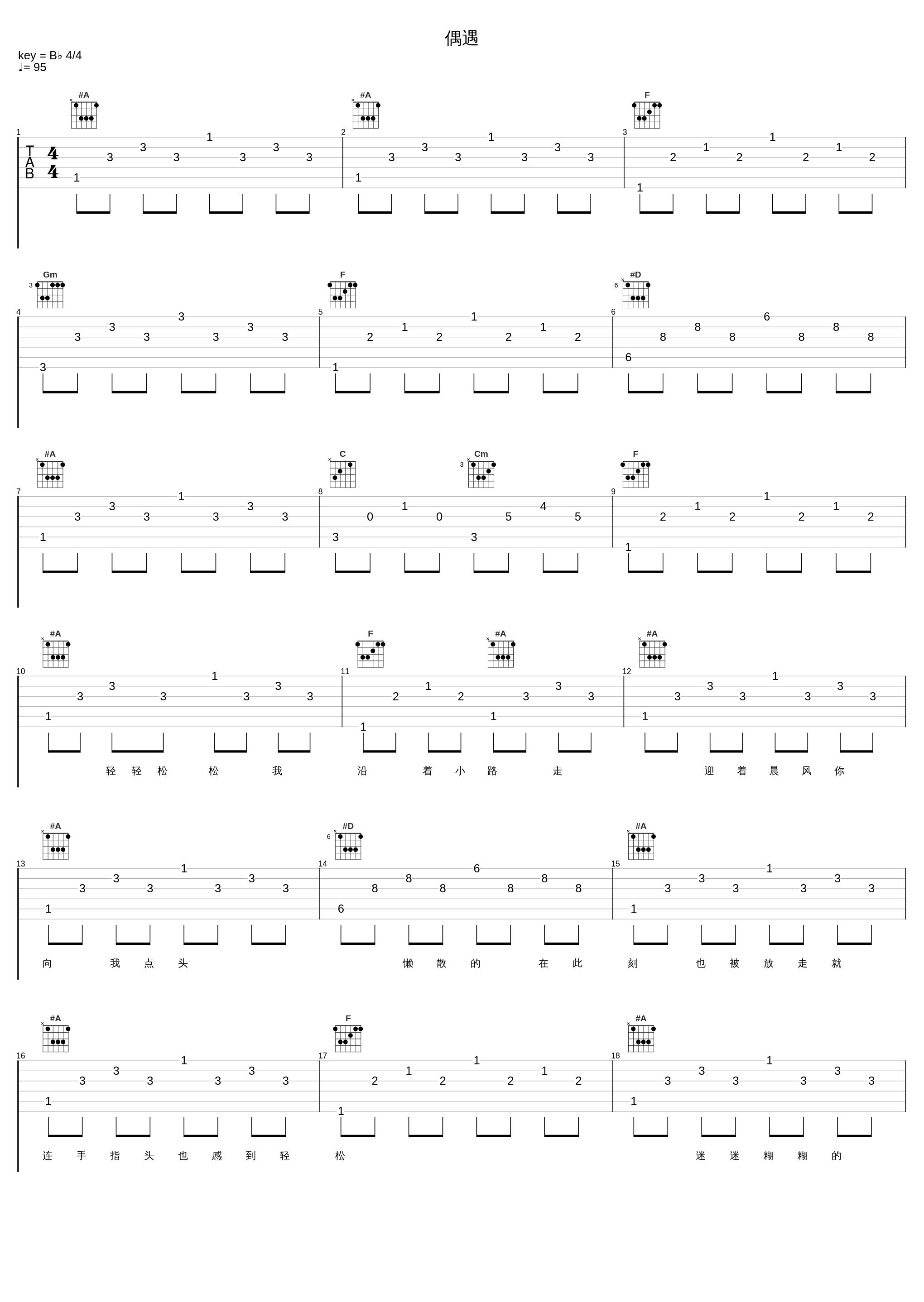 偶遇_夏天Alex_1