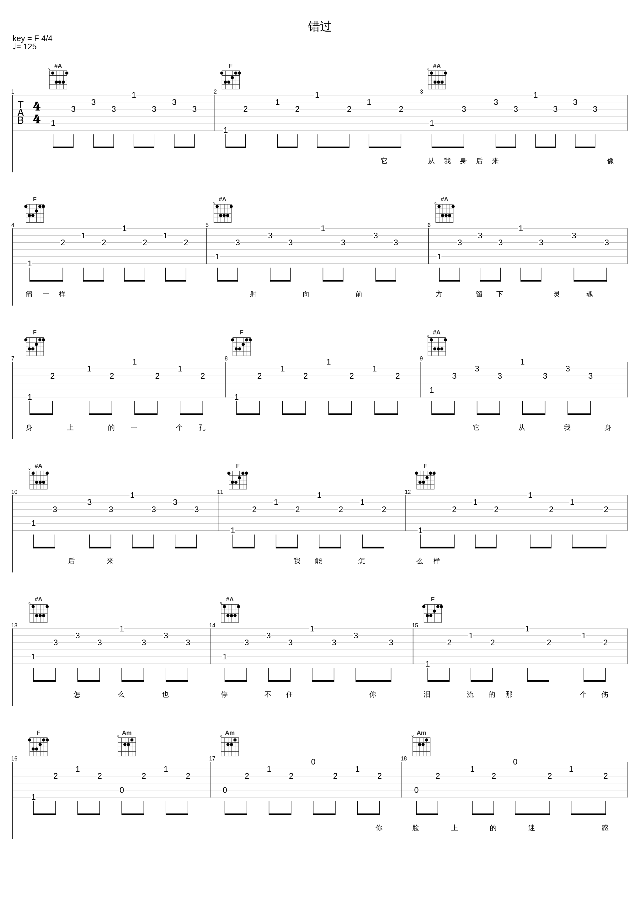 错过_陈洁仪_1