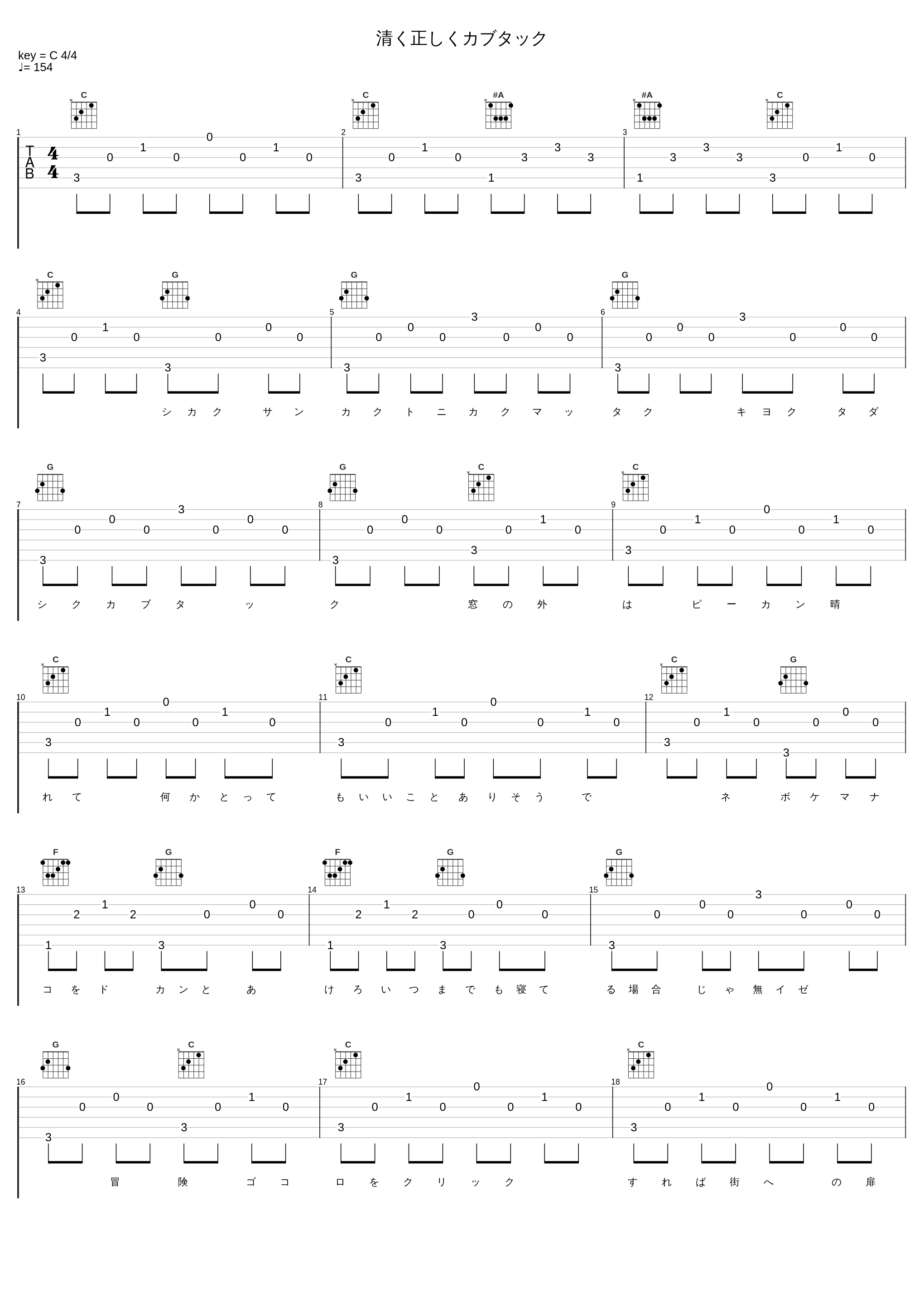 清く正しくカブタック_草尾毅_1